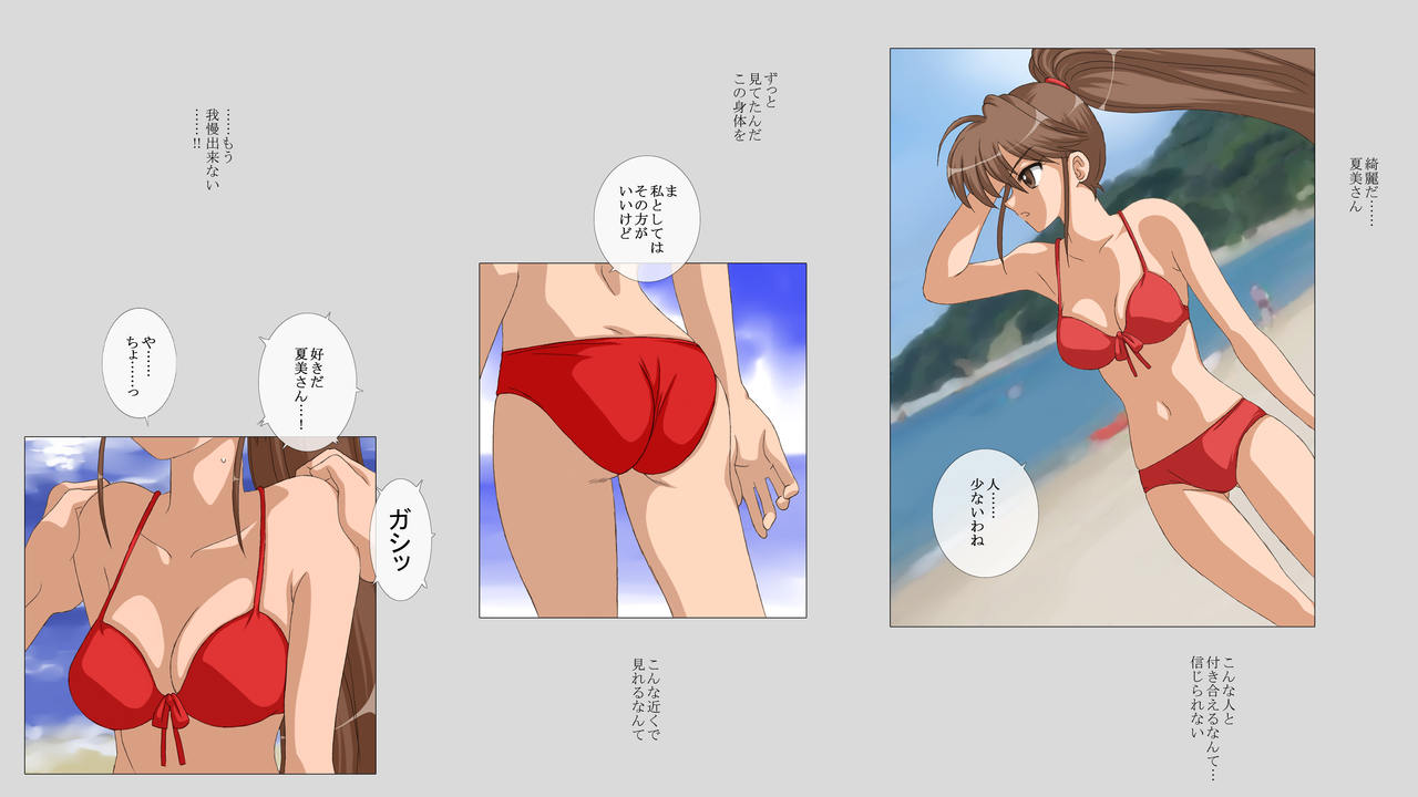 H Manga - Ayako to Natsumi page 8 full