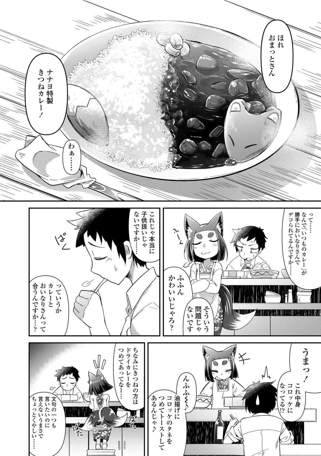 Youkai Koryouriya ni Youkoso - Welcome to apparition small restaurant page 10 full