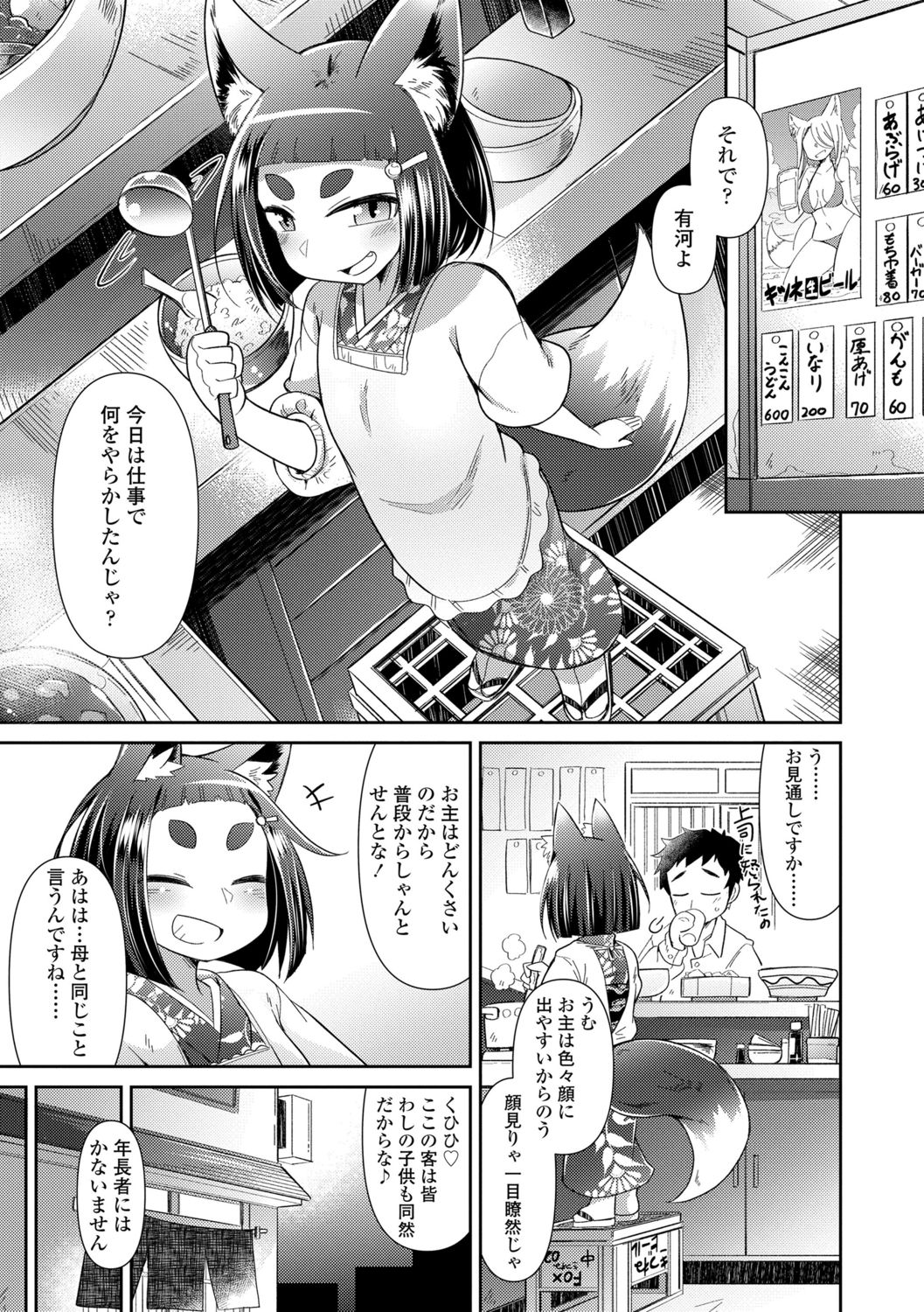 Youkai Koryouriya ni Youkoso - Welcome to apparition small restaurant page 9 full