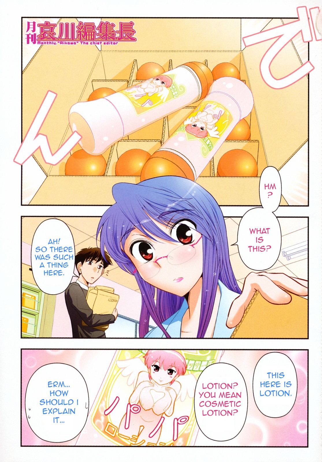 Gekkan Aikawa Henshuuchou 2 - Monthly "Aikawa" The Chief Editor 2 page 4 full