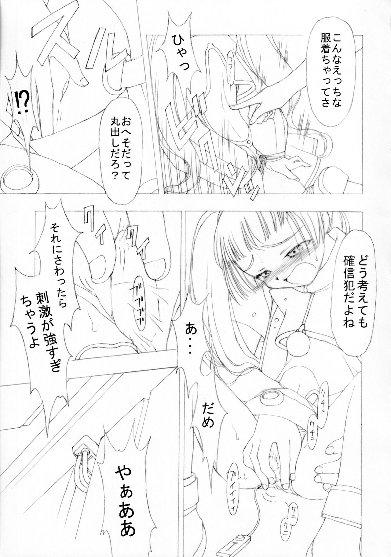 Batou Kokuhaku page 4 full