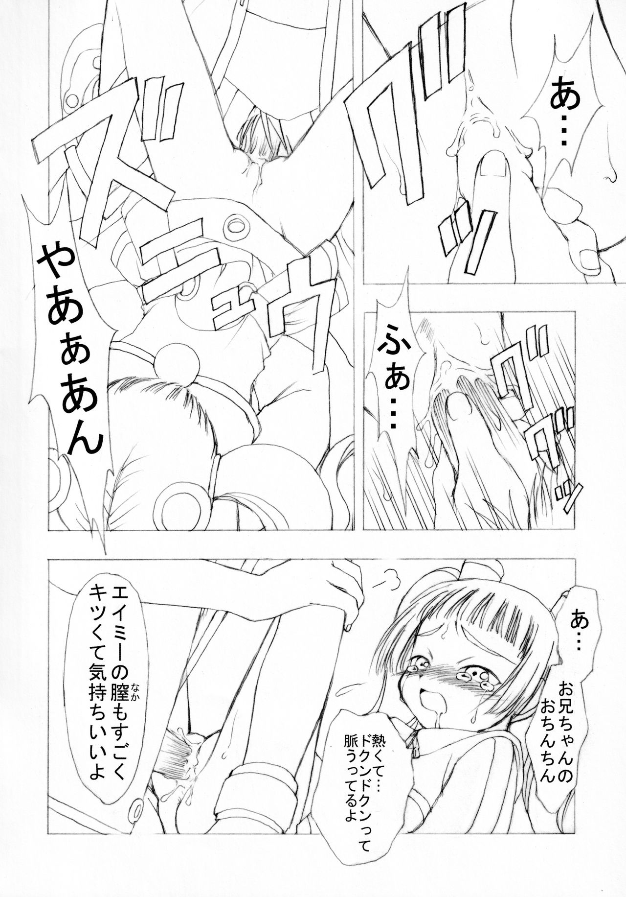 Batou Kokuhaku page 7 full