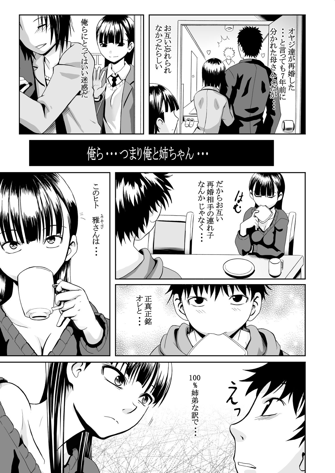 Konshinsōkan 2 sakuhin pakku ~ yameru toki mo wakatsu toki mo& imōto mo ~ue~e ~ page 5 full