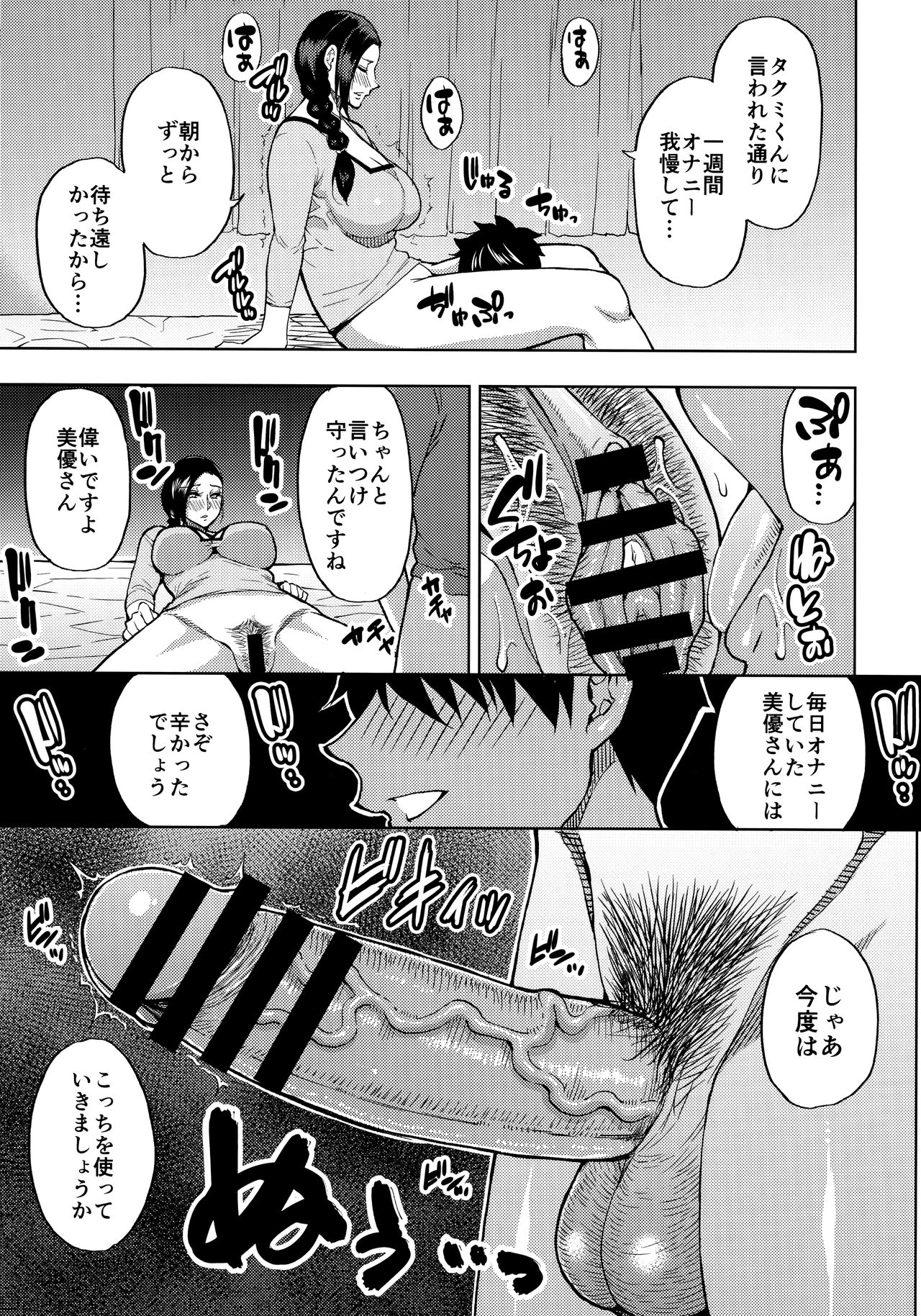 Katei Kyoushi no Beit Saki de Yokkyuu Fuman no Hitozuma ni Kojin Lesson o Tsukete Mita. page 8 full