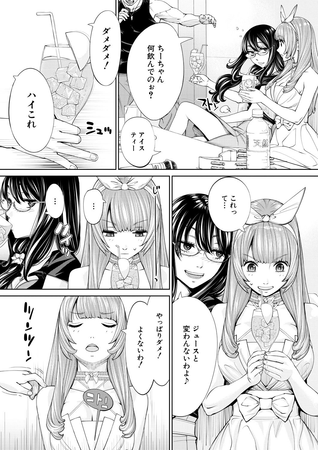 COMIC Mugen Tensei 2021-03 page 10 full