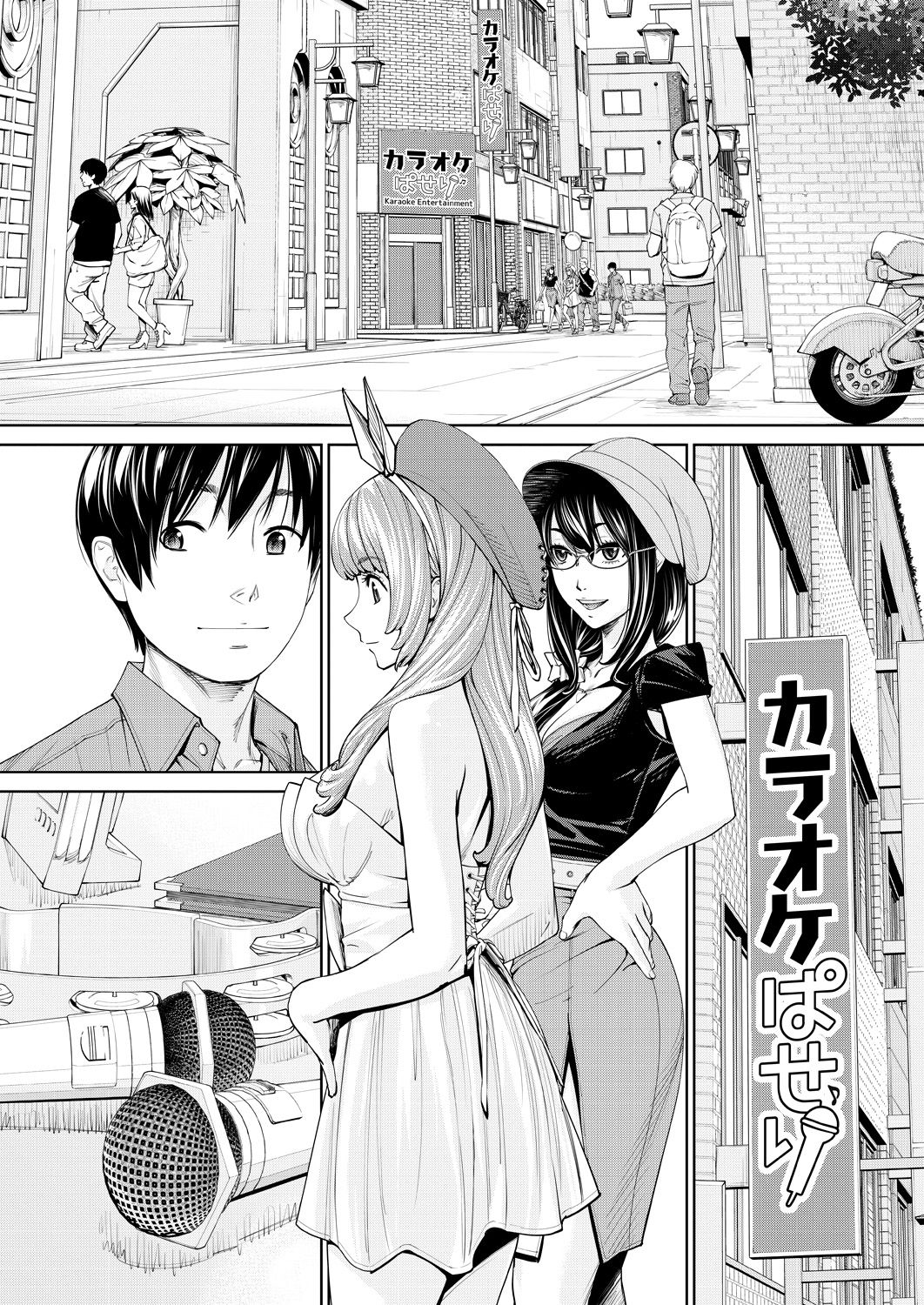 COMIC Mugen Tensei 2021-03 page 6 full