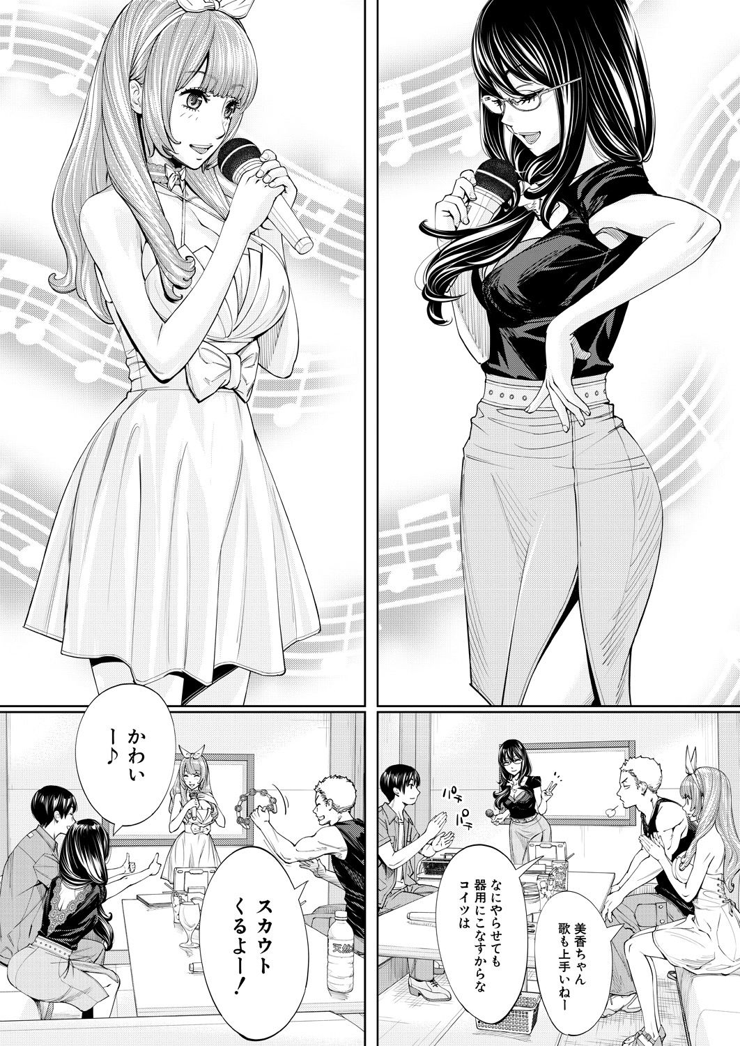 COMIC Mugen Tensei 2021-03 page 8 full