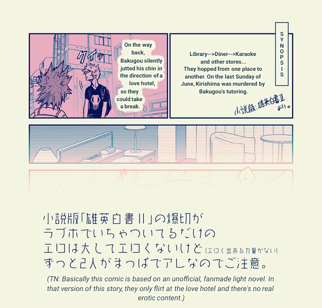 Love Hotel-Boku No Hero Academia dj page 1 full