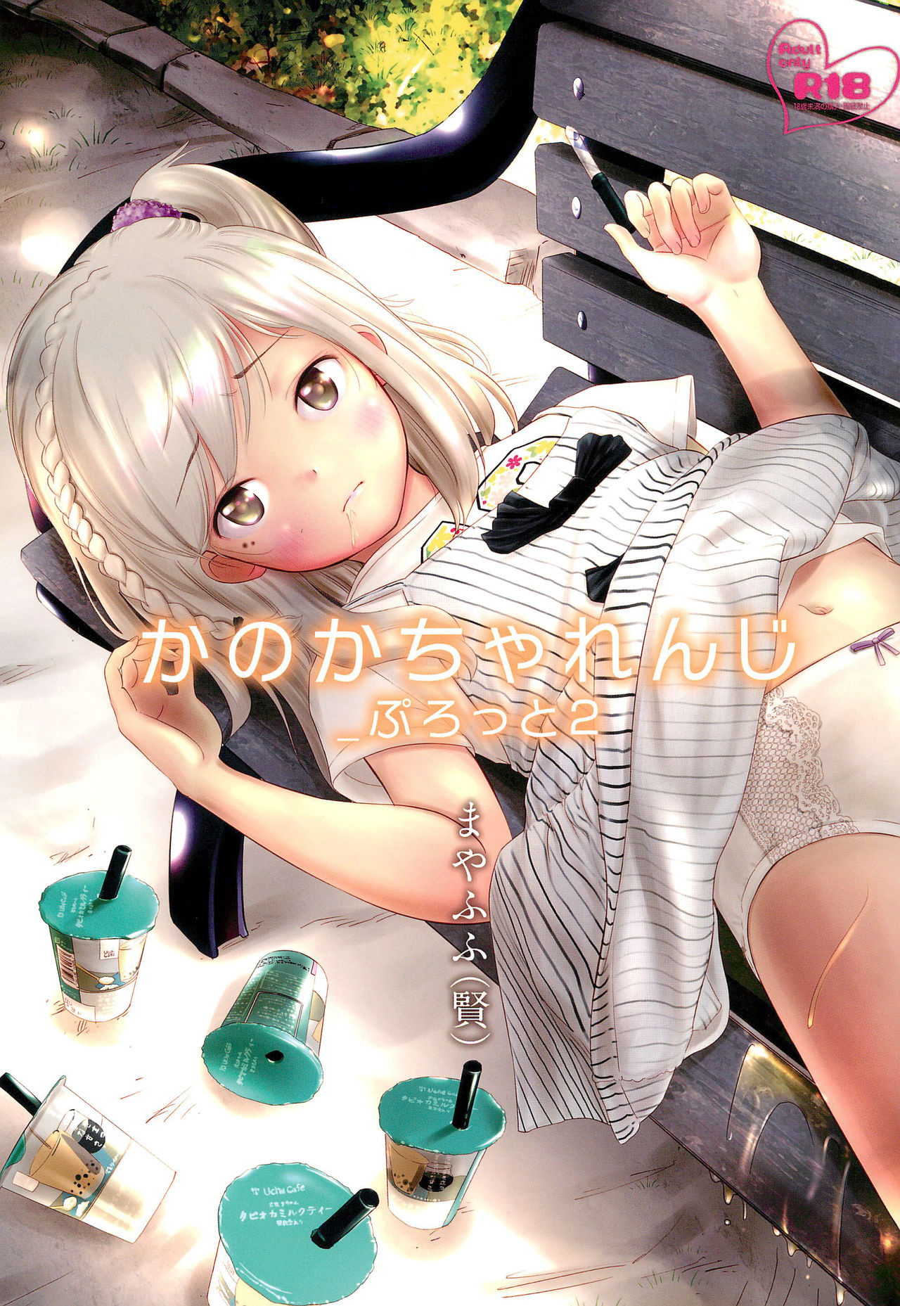 Kanoka Challenge_plot 2 page 1 full