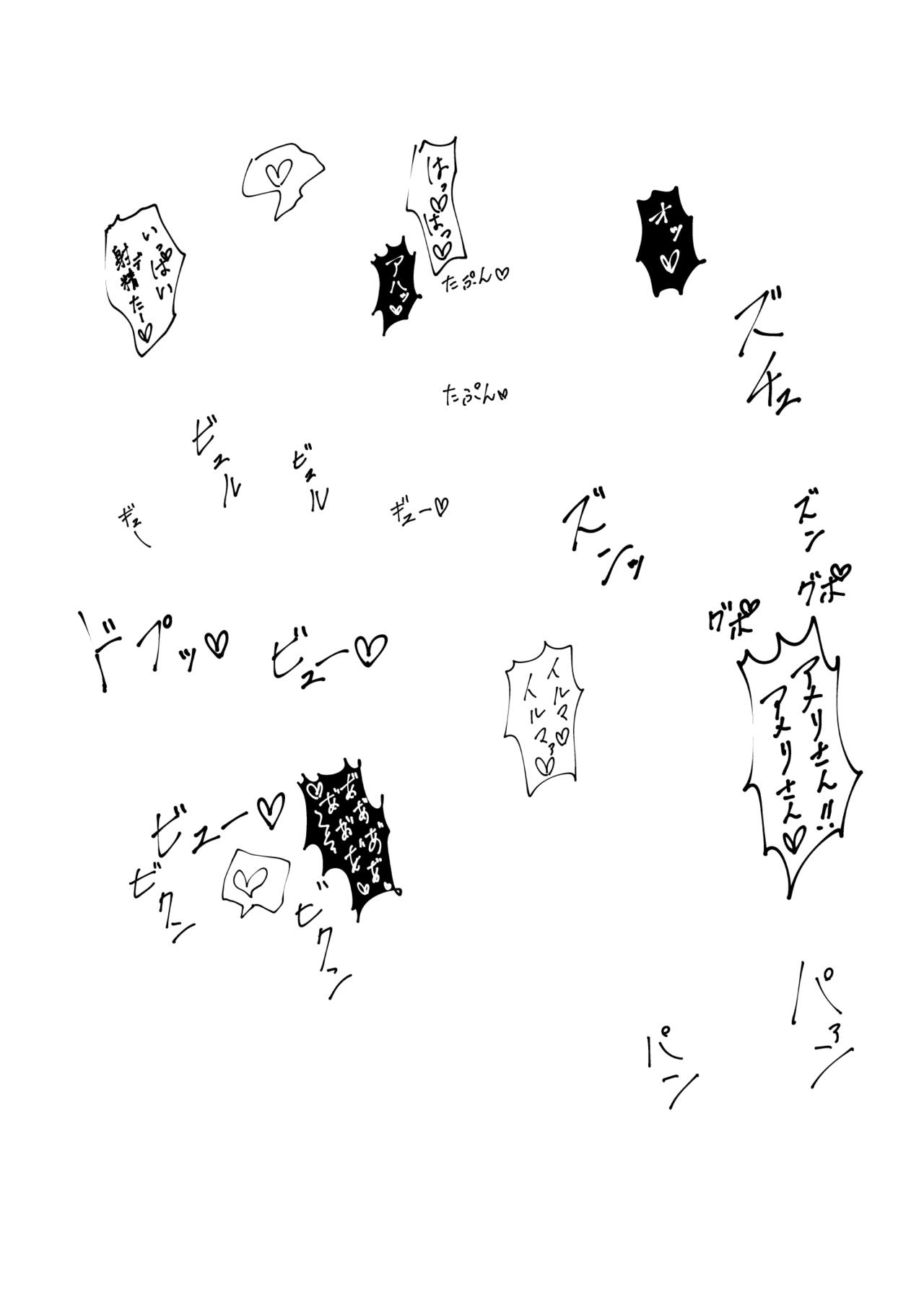 Chanpion Doushi-sai Sanpuru page 3 full