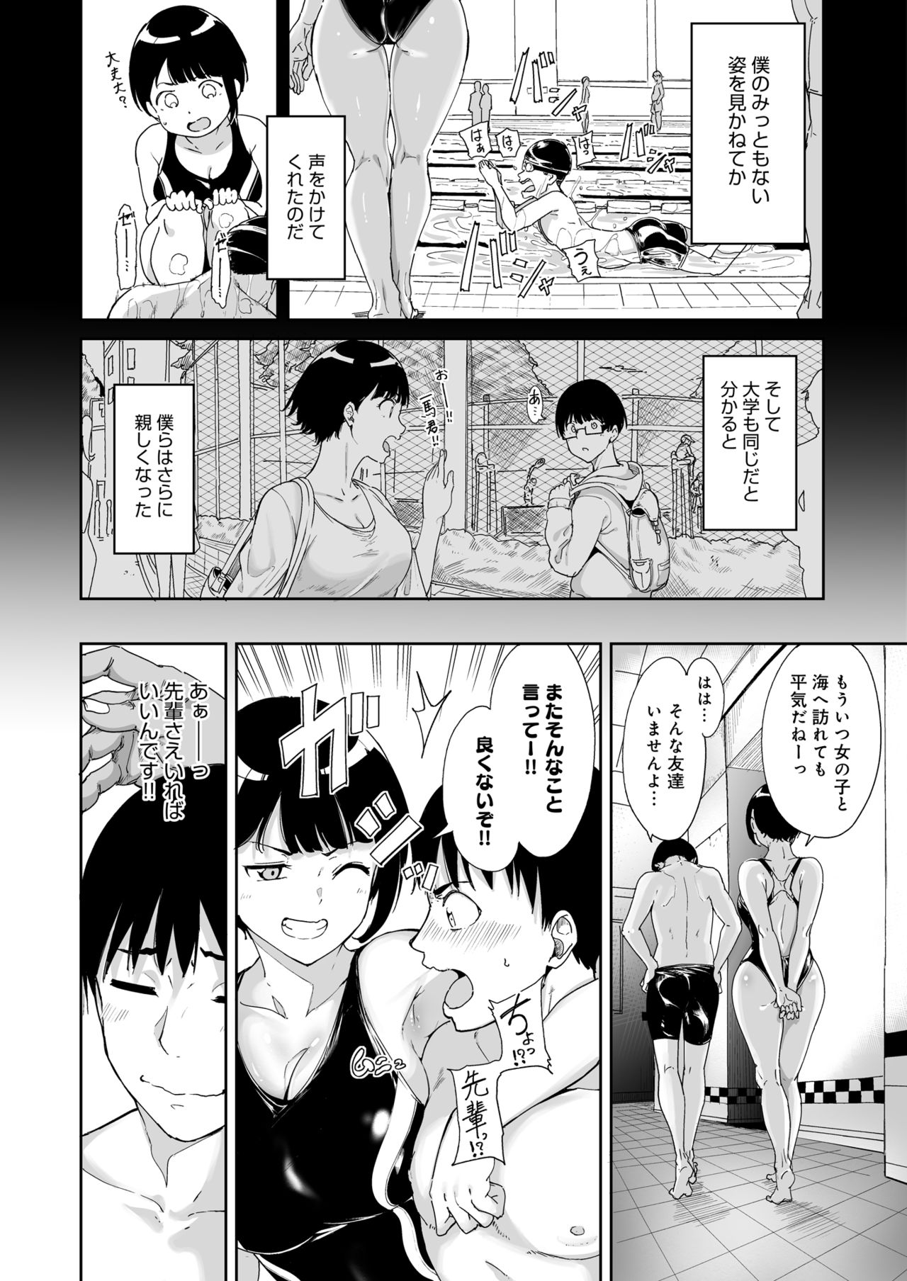 Akogare Kanojo no Risou to Genjitsu page 3 full