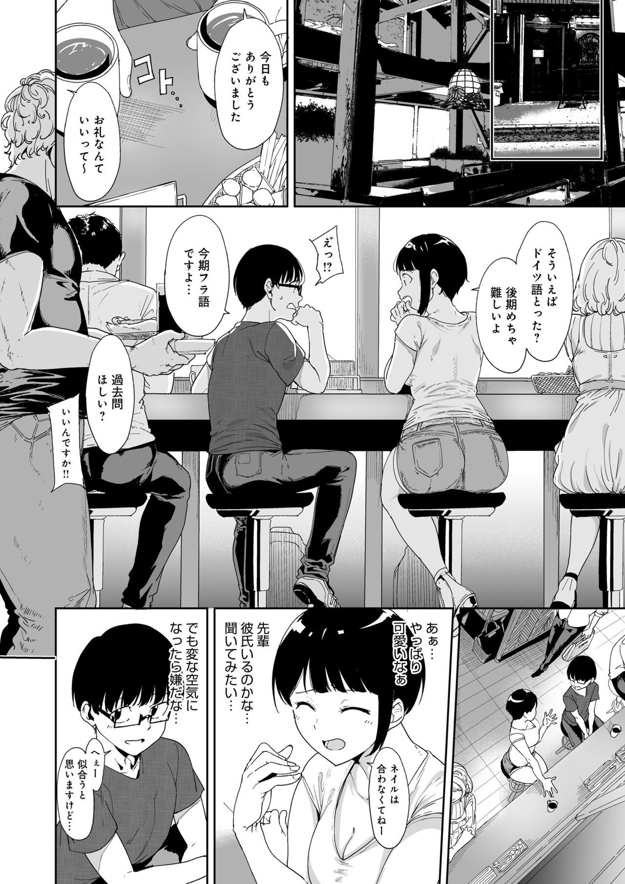 Akogare Kanojo no Risou to Genjitsu page 5 full