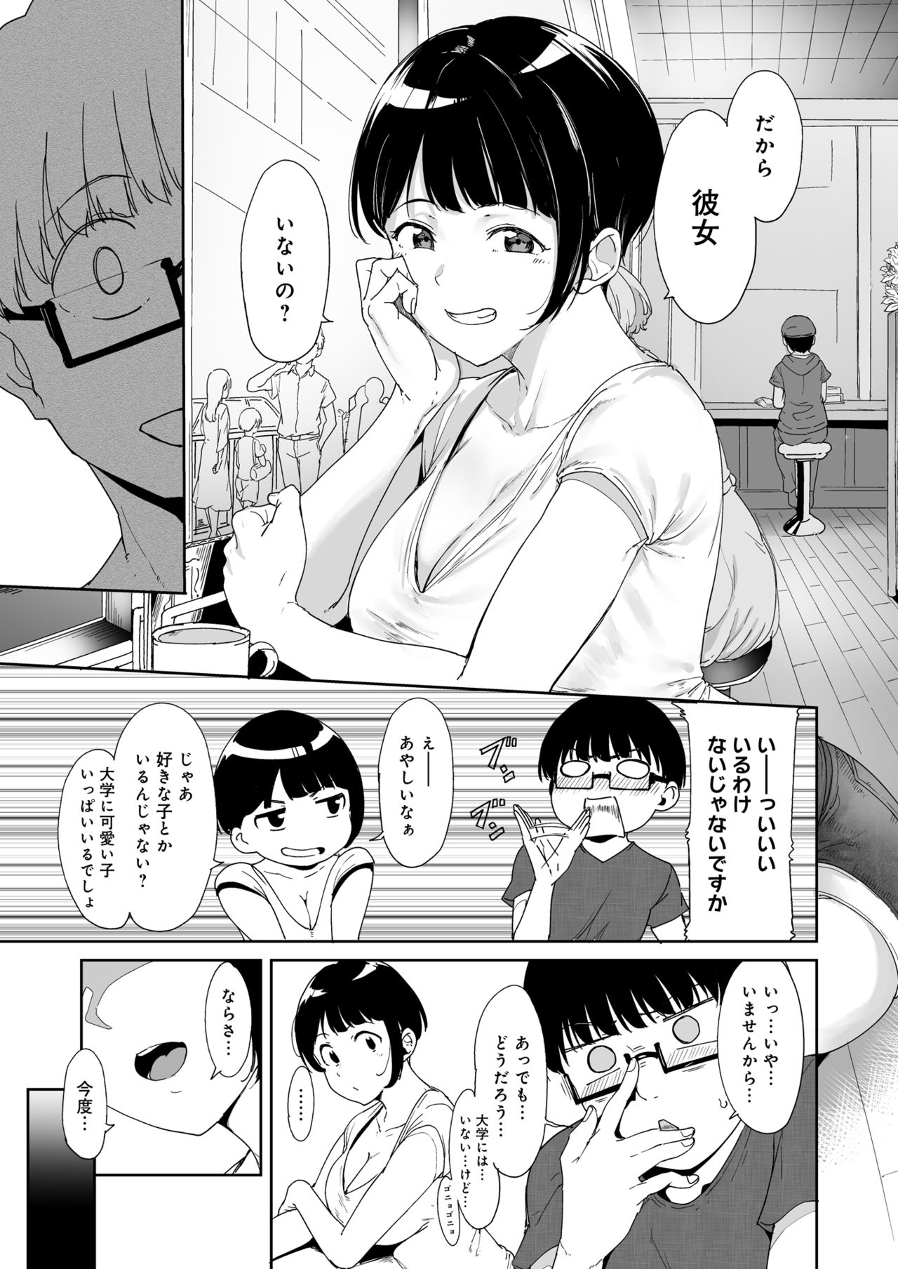 Akogare Kanojo no Risou to Genjitsu page 8 full