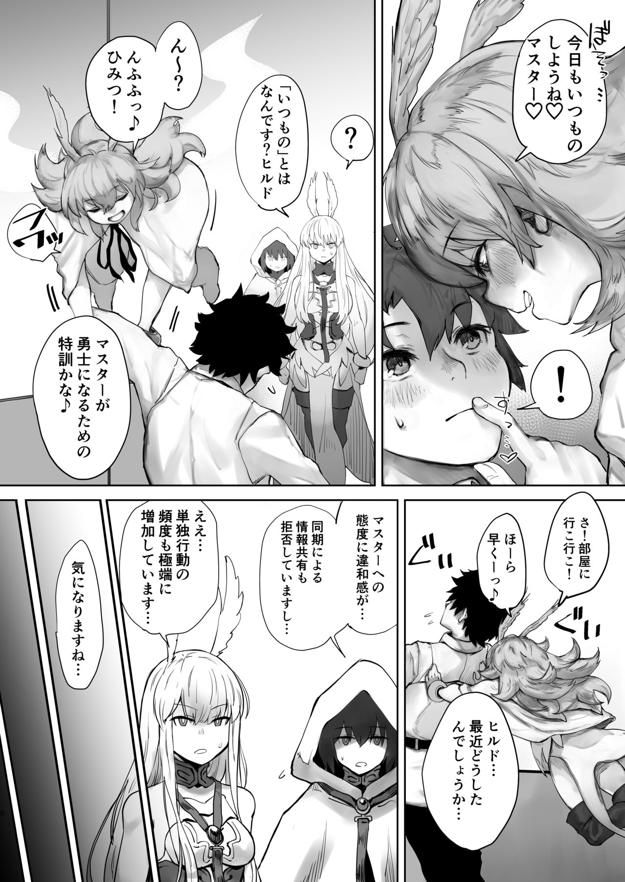 Reiki Ijiri page 4 full