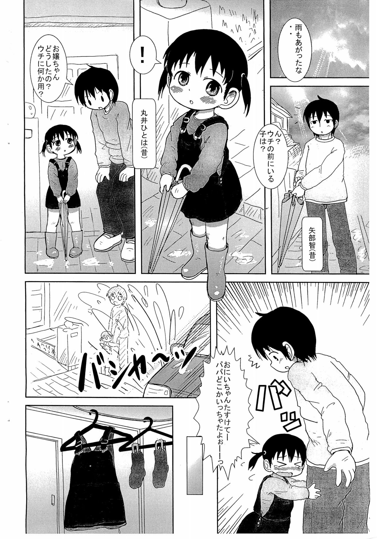 Hito Hito page 2 full