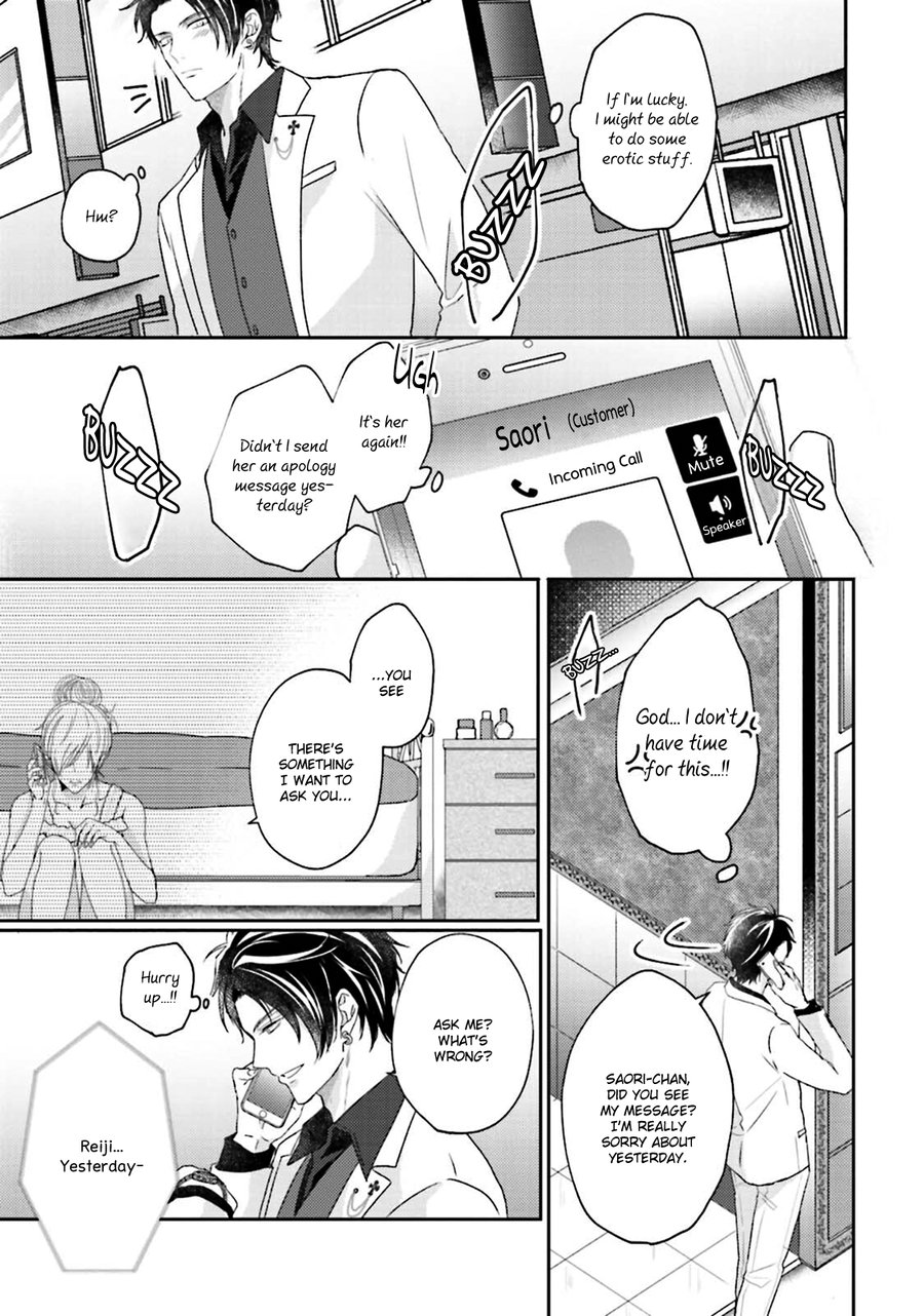 Afurete Koborete, Gaman Dekinai Ch. 4 page 4 full