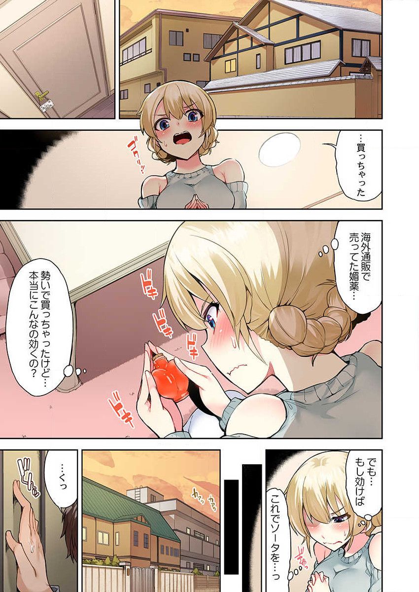 Asoko Araiya no Oshigoto ~Kataomoichuu no Aitsu to Onnayu de~ page 3 full