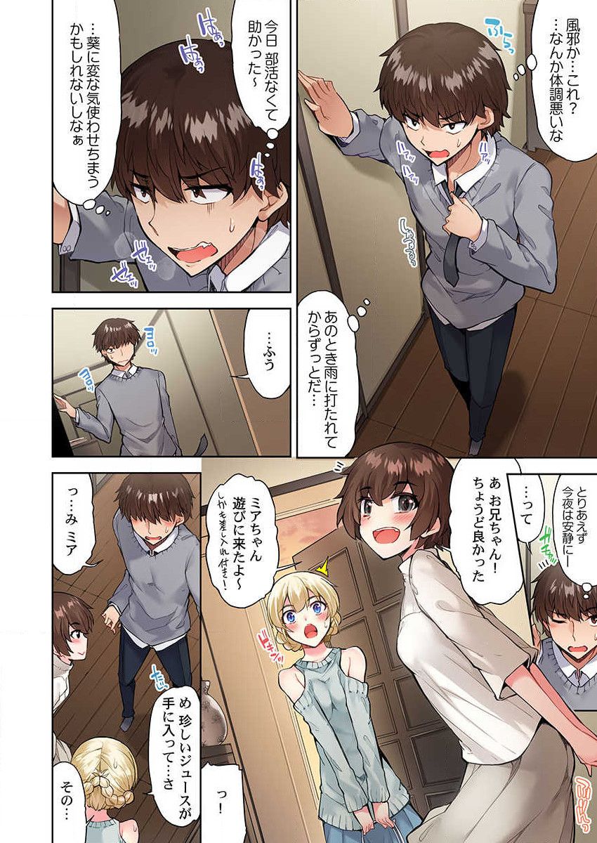 Asoko Araiya no Oshigoto ~Kataomoichuu no Aitsu to Onnayu de~ page 4 full