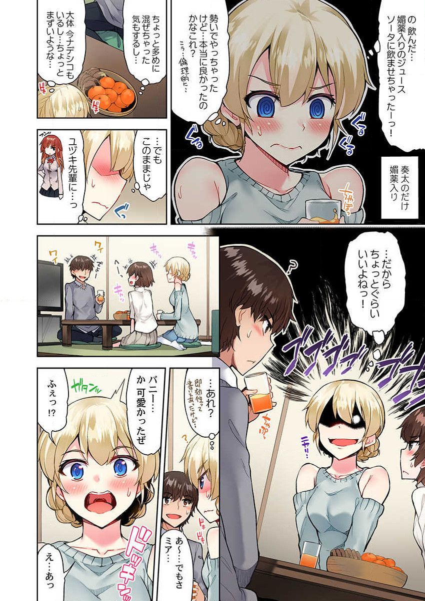 Asoko Araiya no Oshigoto ~Kataomoichuu no Aitsu to Onnayu de~ page 6 full