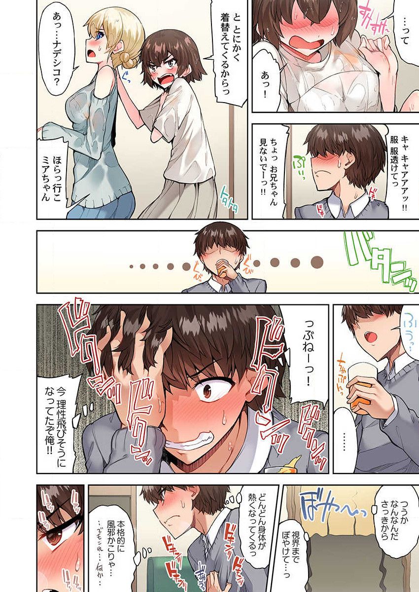 Asoko Araiya no Oshigoto ~Kataomoichuu no Aitsu to Onnayu de~ page 8 full