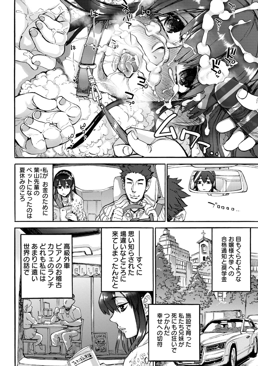 Kanojo ga Hadaka o Miseru Toki - When she shows naked page 8 full