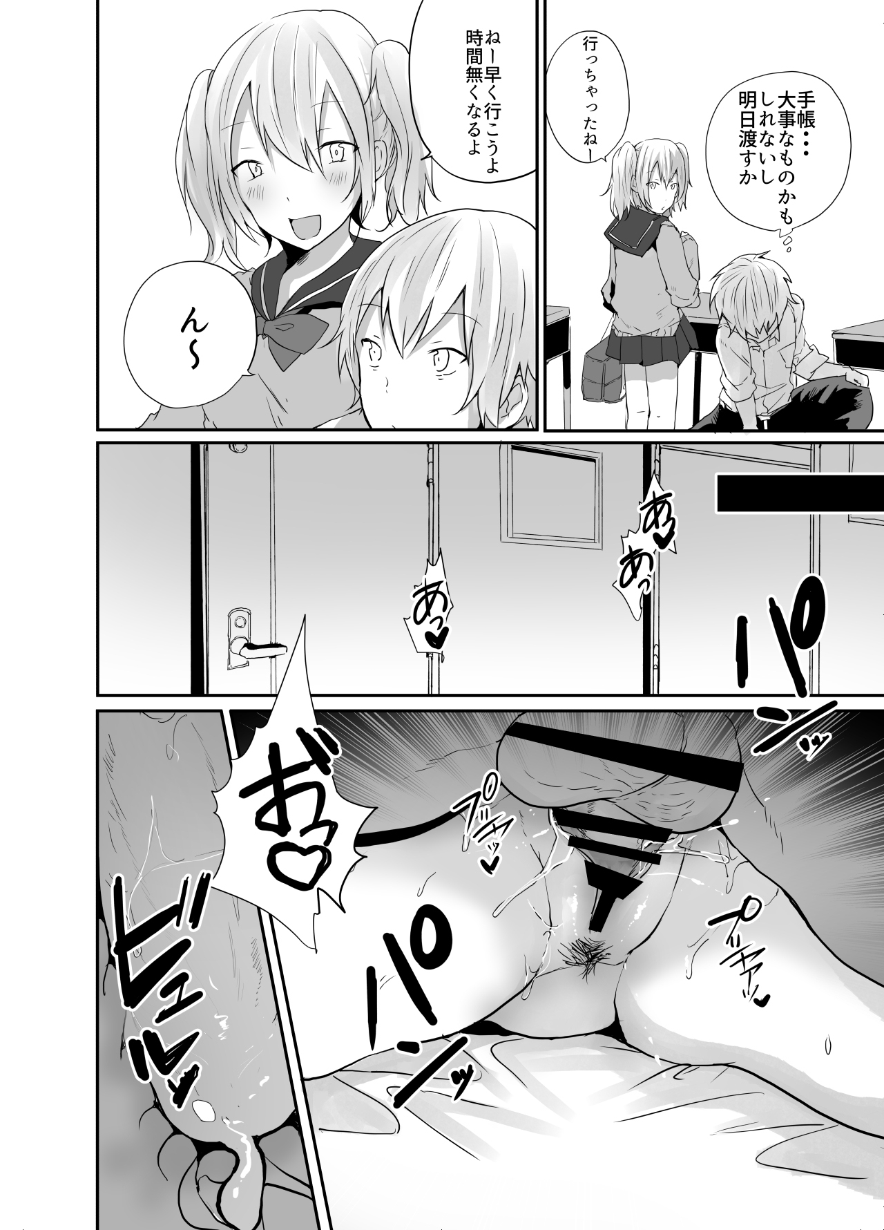 Iinchou wa Futsuu no Onnanoko ni Naritagatte iru page 5 full