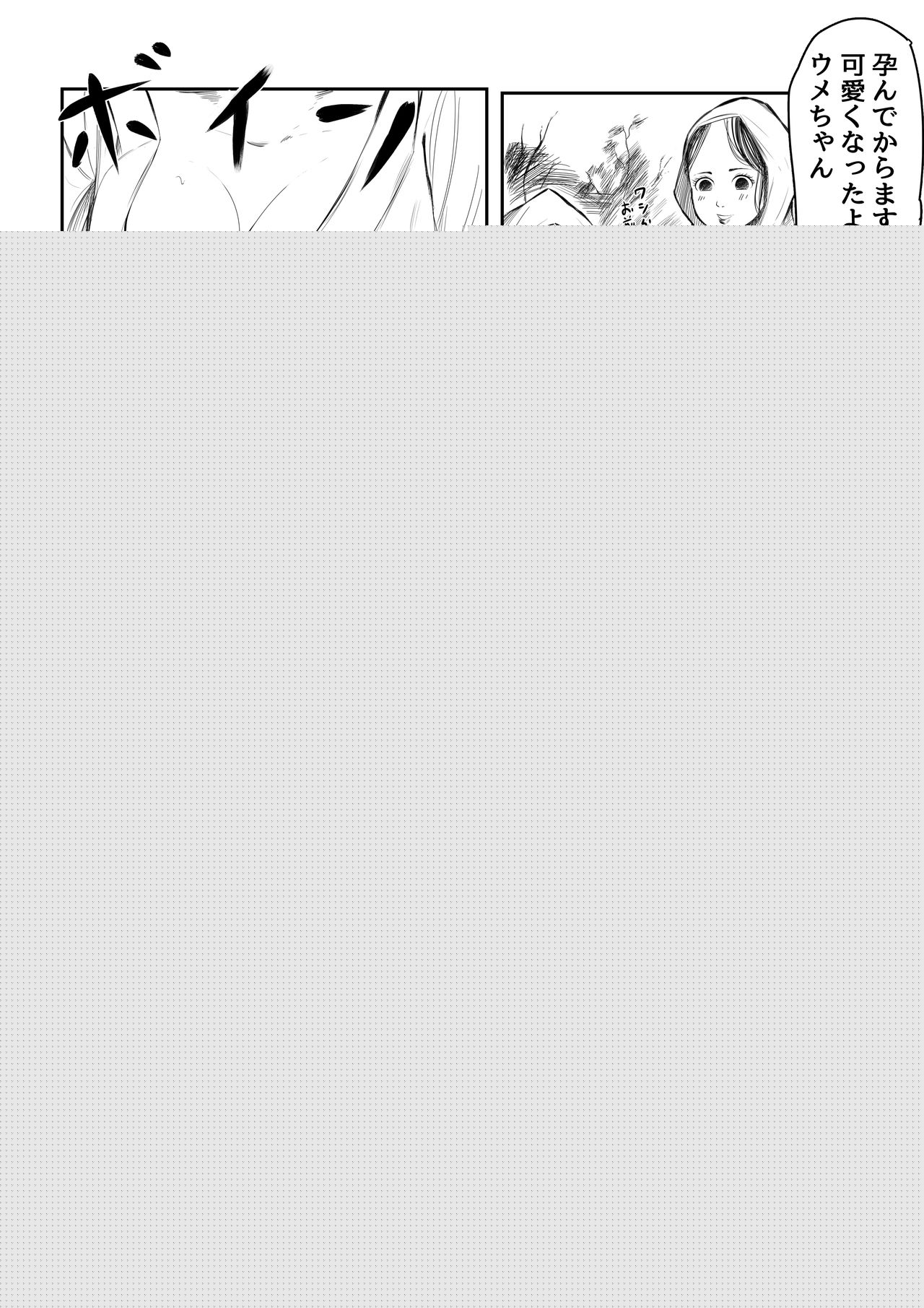 Shimoarai Tooi Mukashi no Ore-tachi wa page 3 full