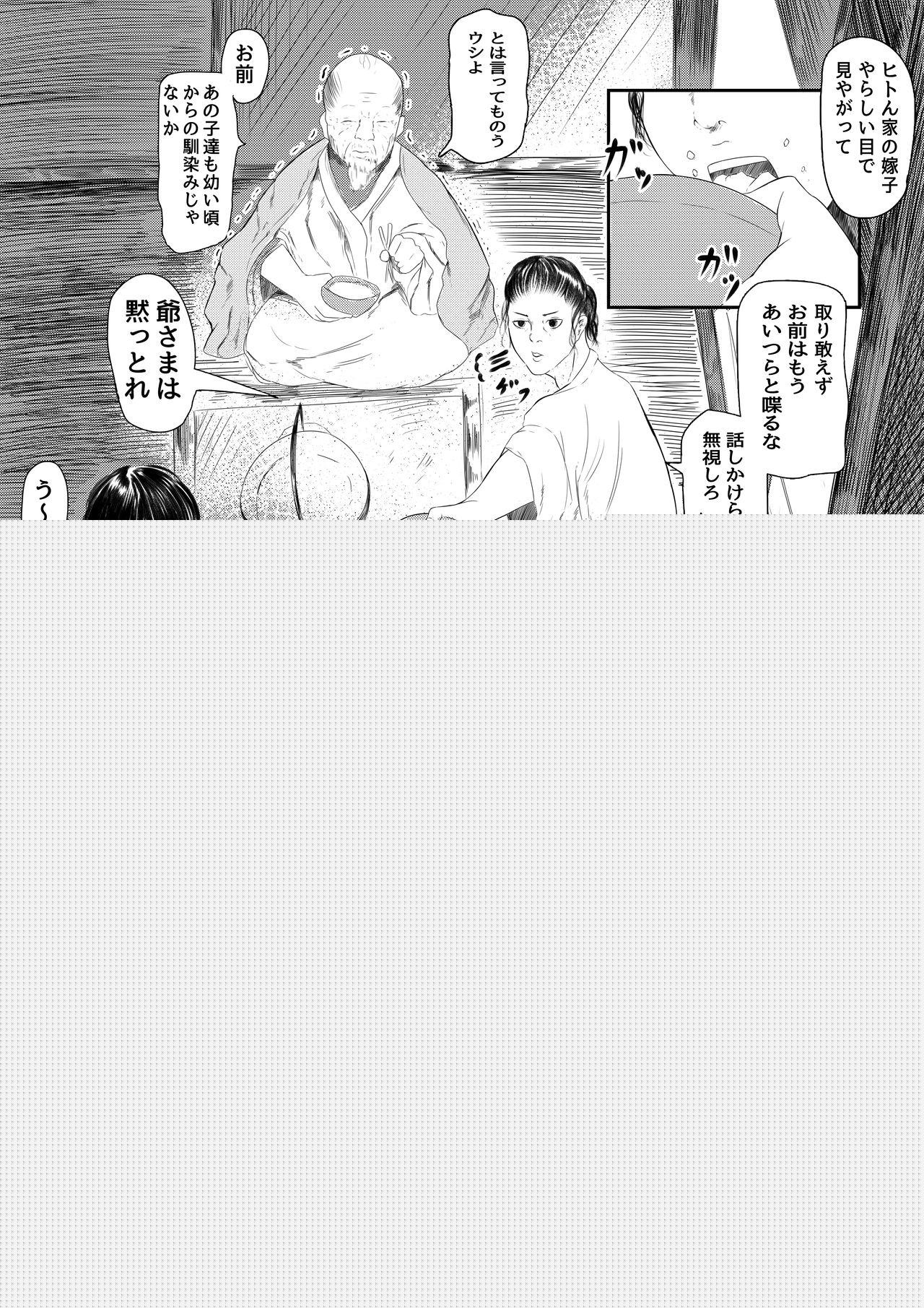 Shimoarai Tooi Mukashi no Ore-tachi wa page 4 full