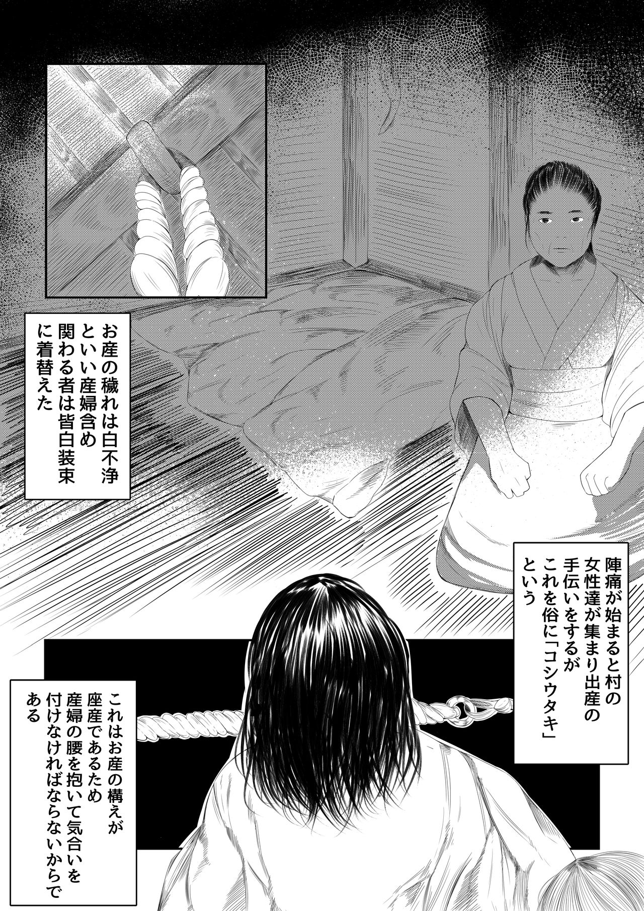 Shimoarai Tooi Mukashi no Ore-tachi wa page 9 full