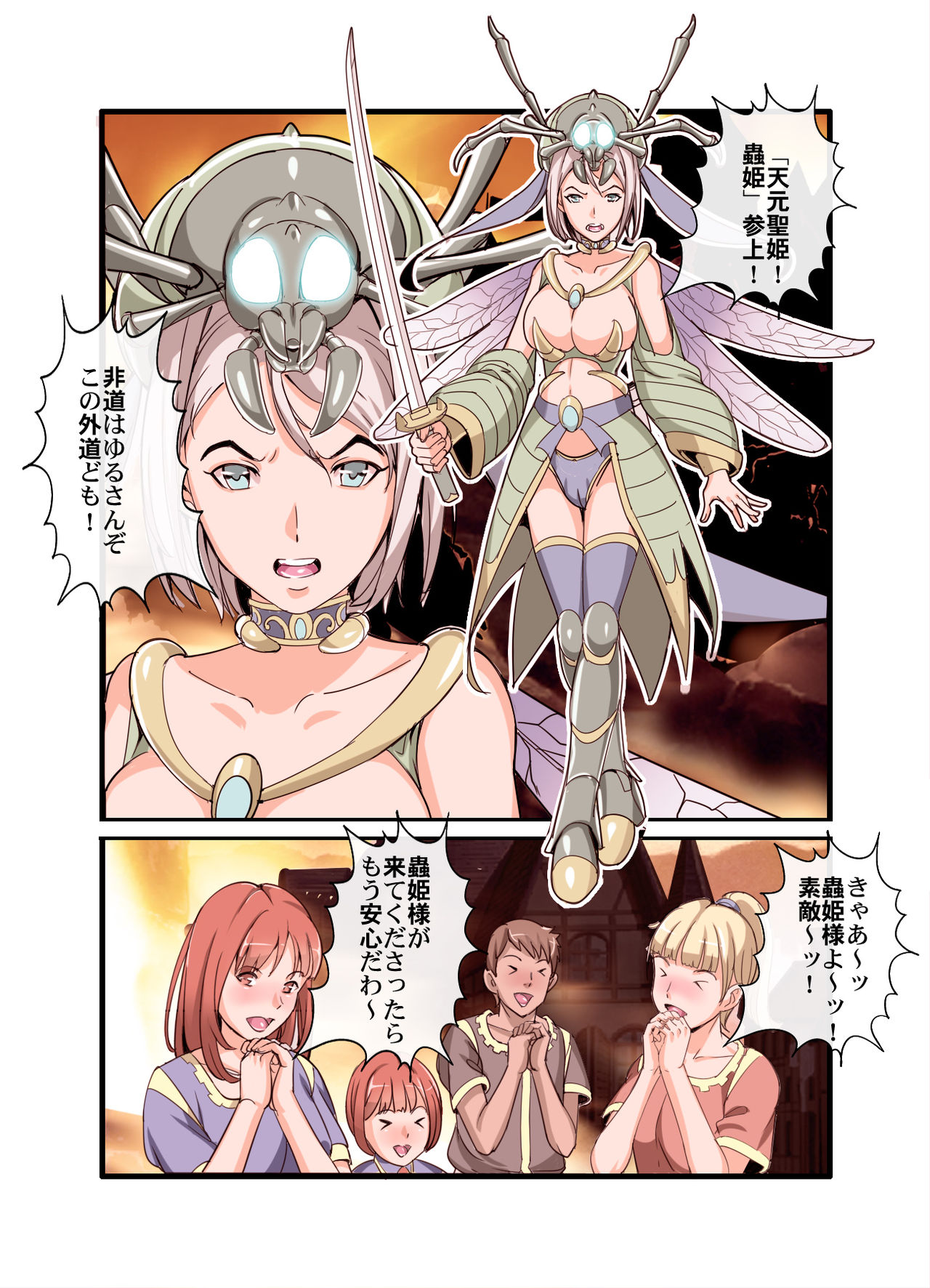 Comic The Akuochi! Mushihime-sama ga Iku! page 10 full