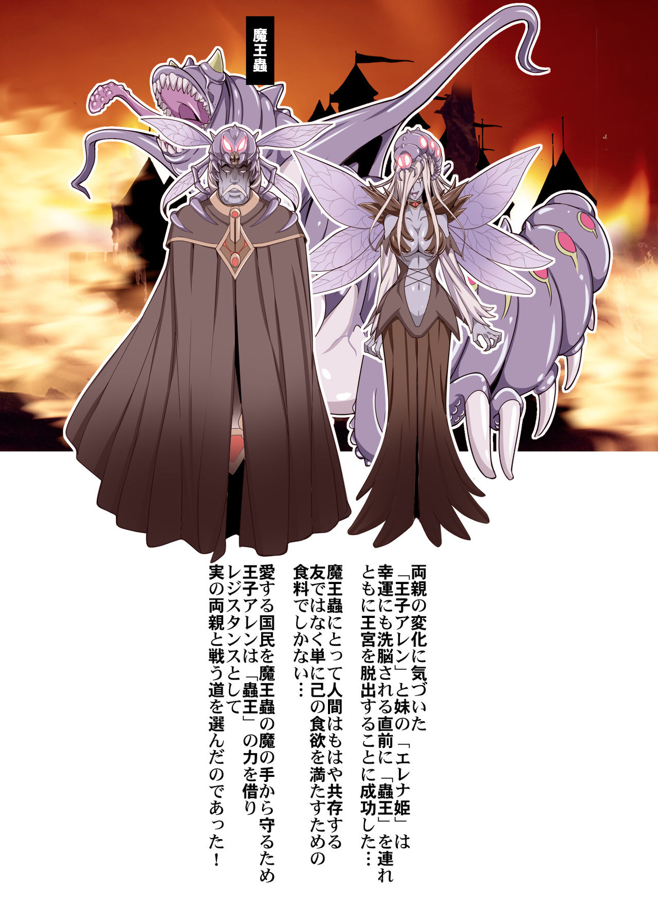 Comic The Akuochi! Mushihime-sama ga Iku! page 3 full