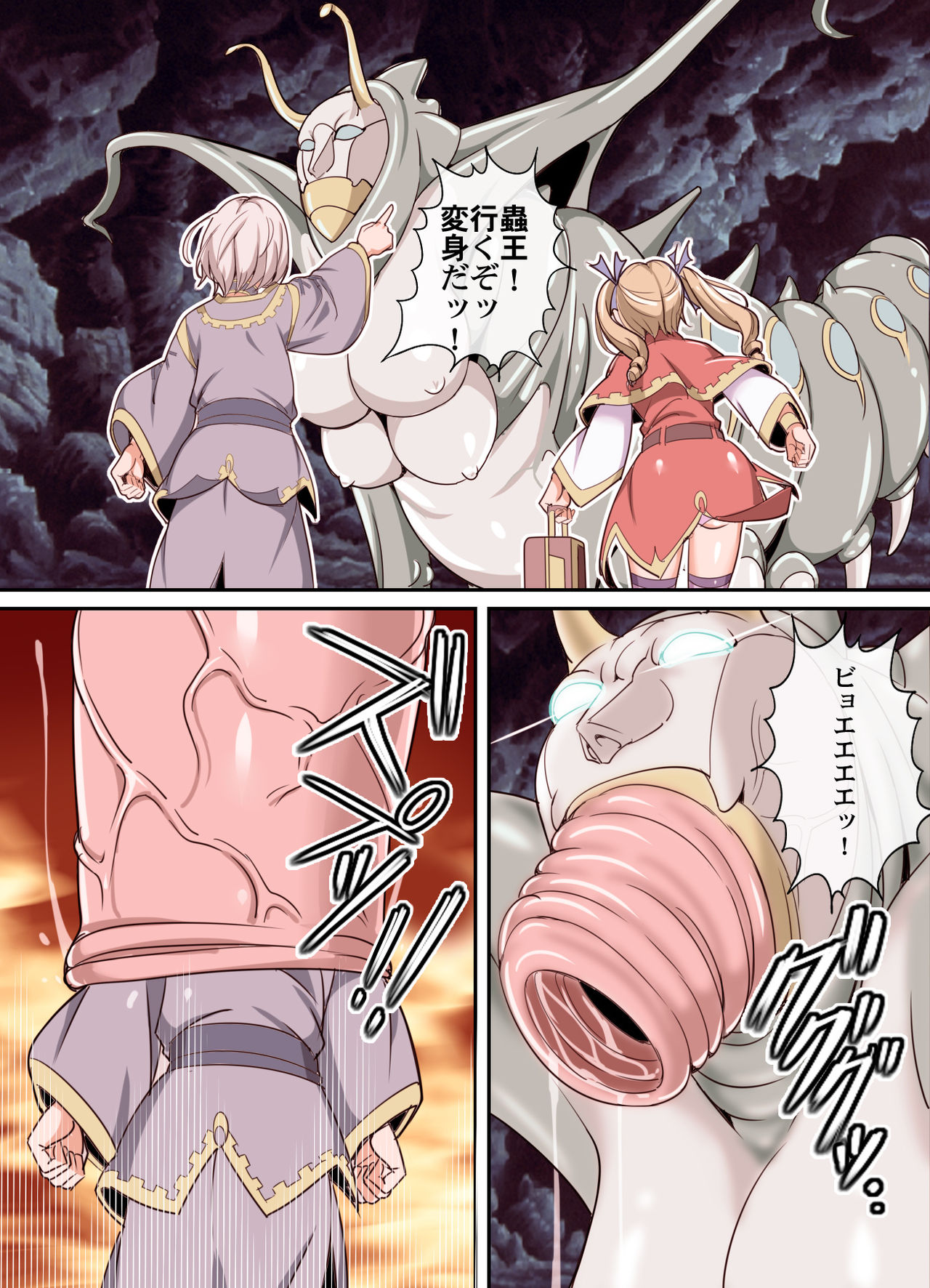 Comic The Akuochi! Mushihime-sama ga Iku! page 5 full