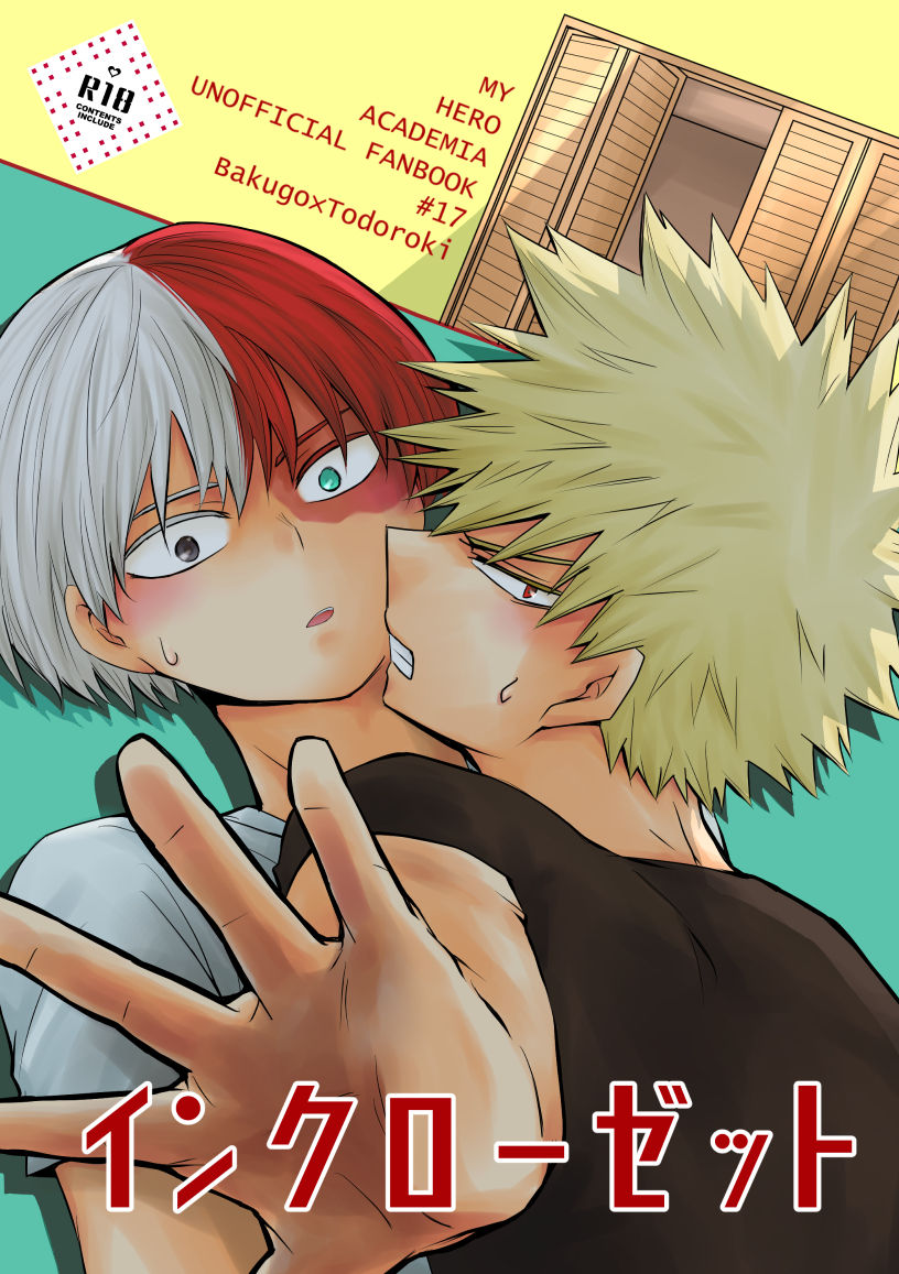 In Closet page 1 full