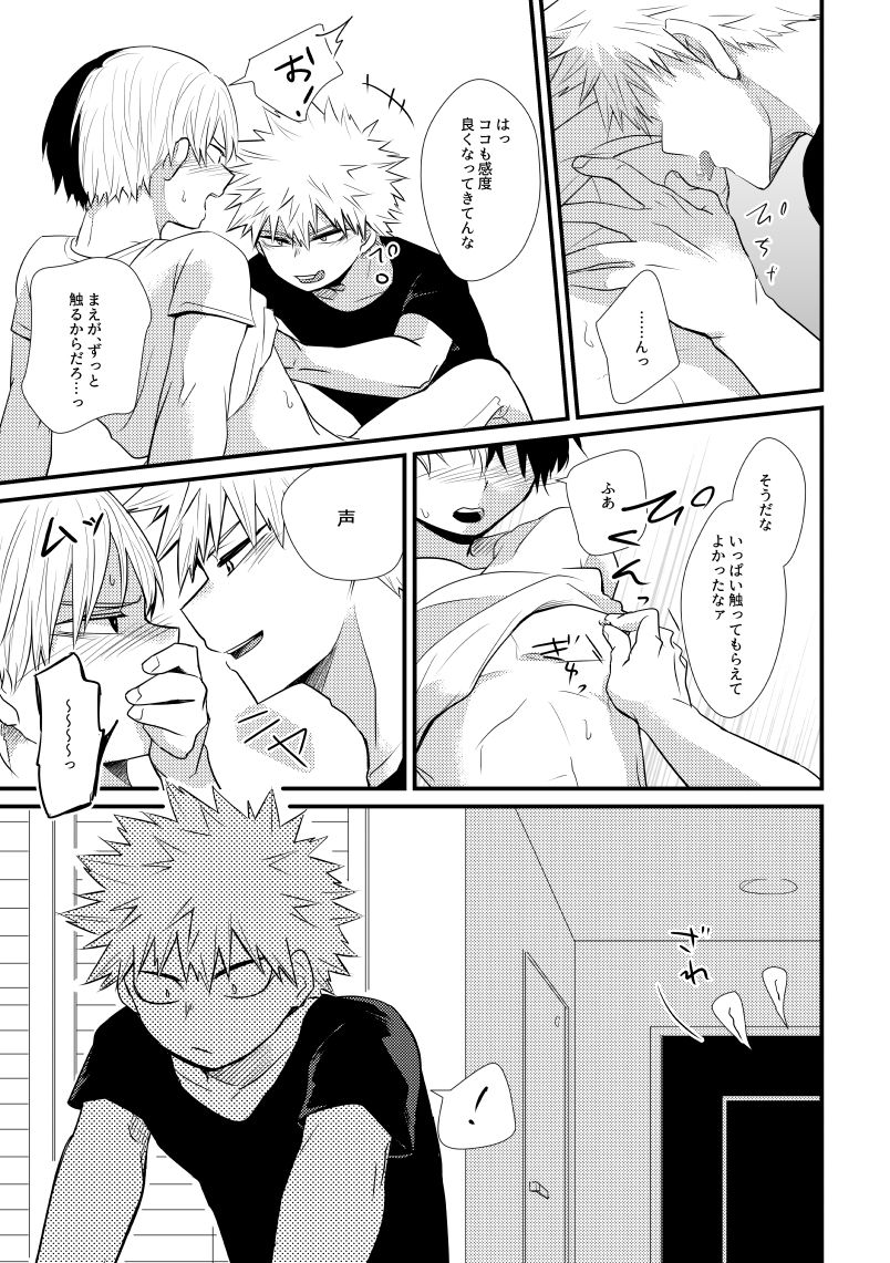 In Closet page 10 full