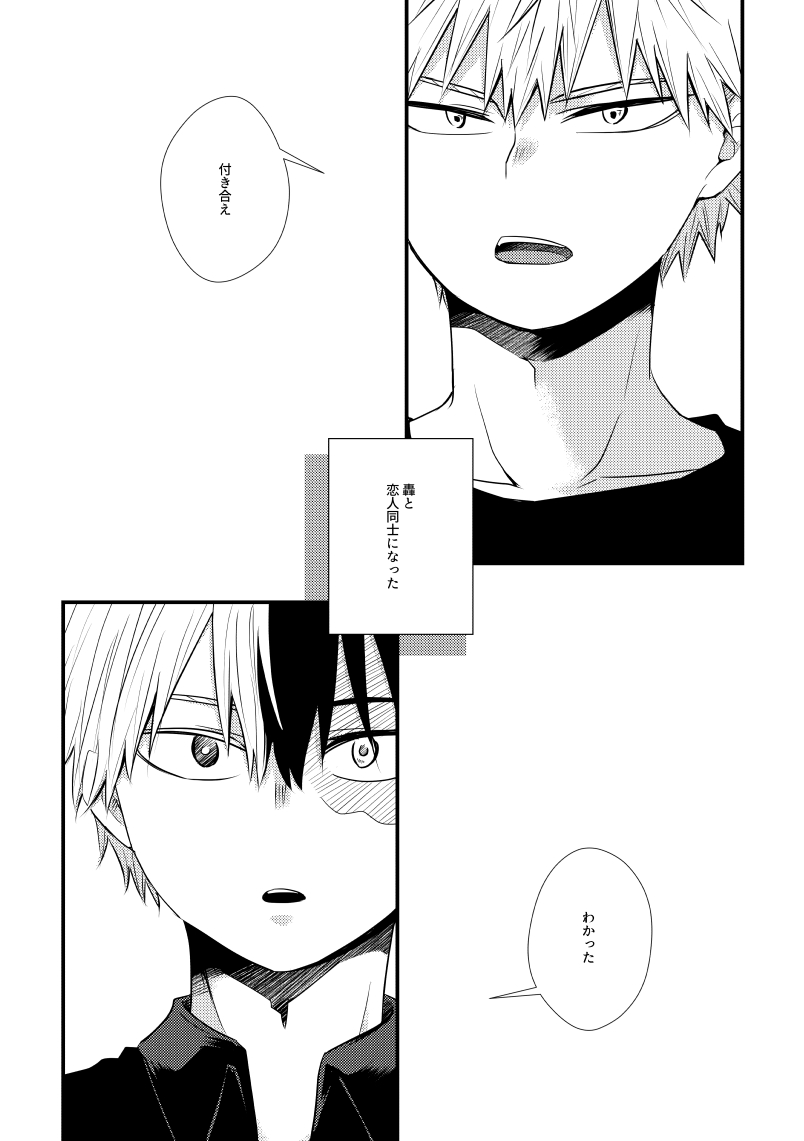 In Closet page 2 full