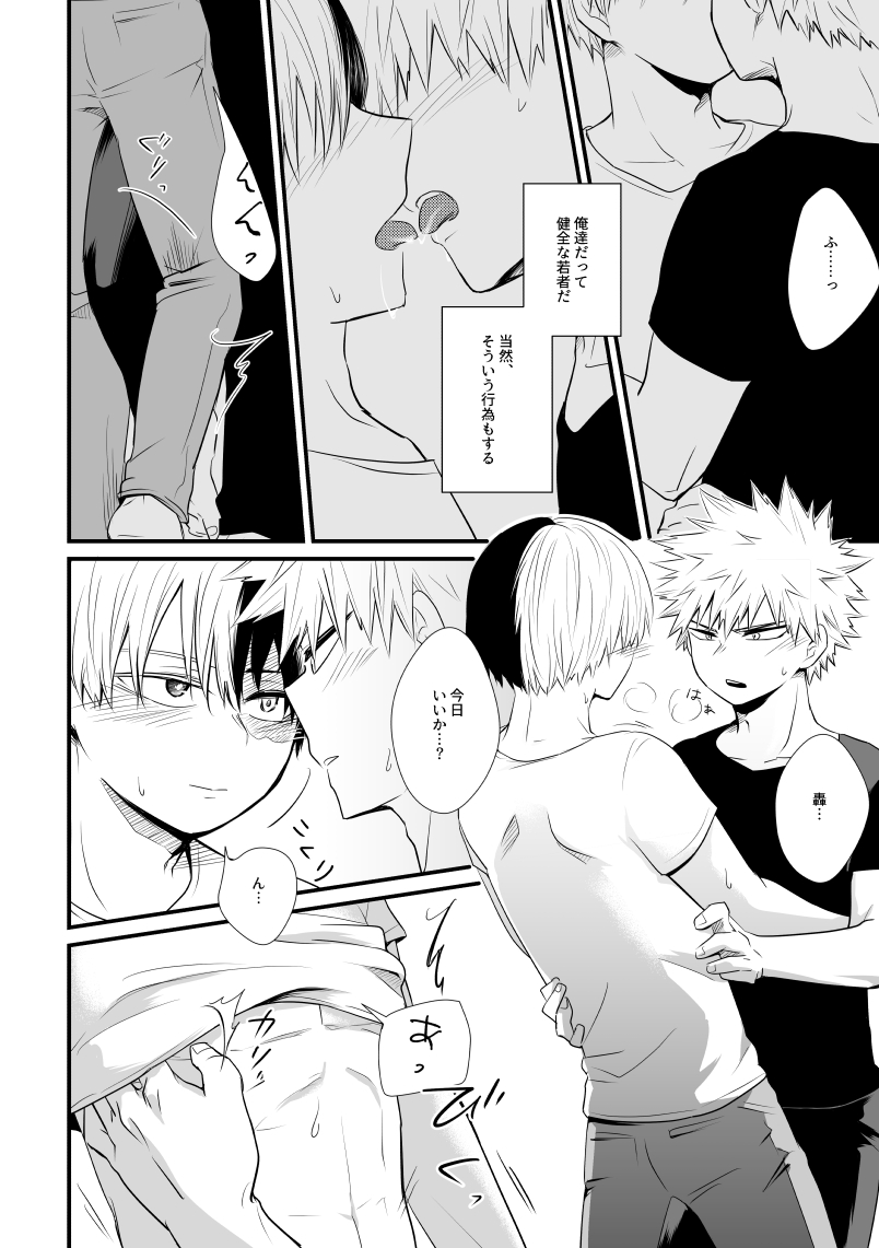 In Closet page 3 full