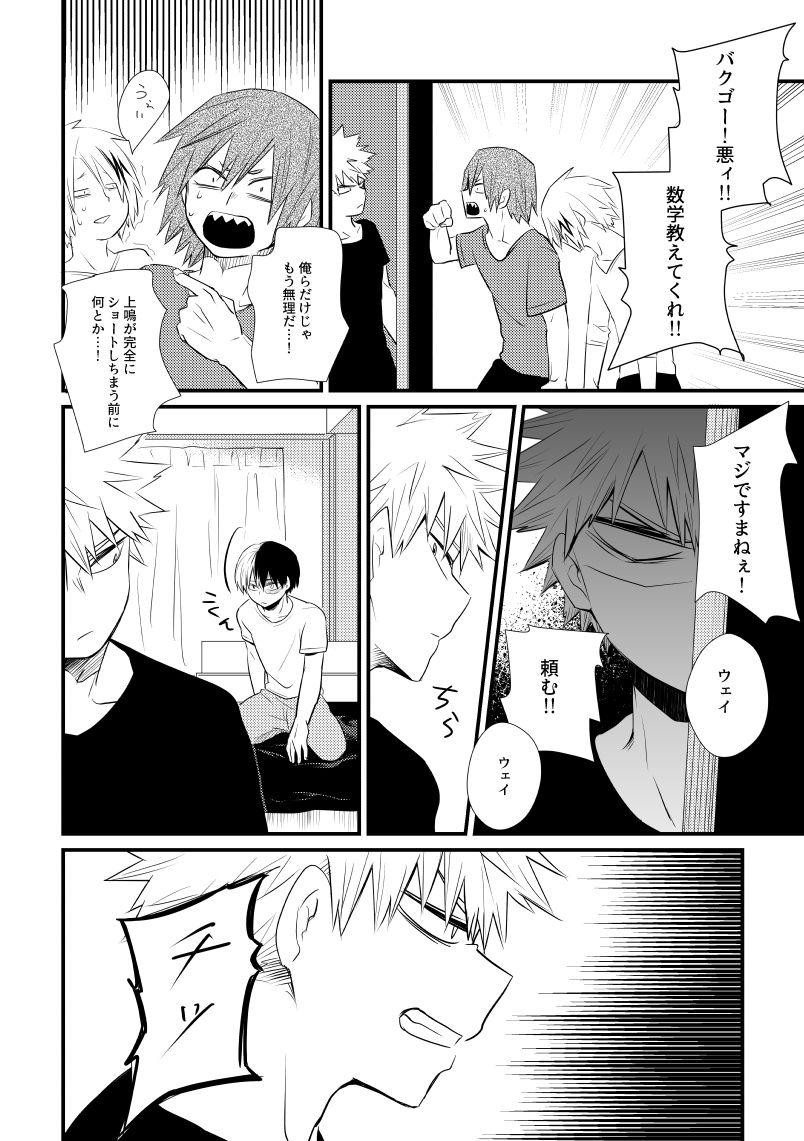 In Closet page 5 full