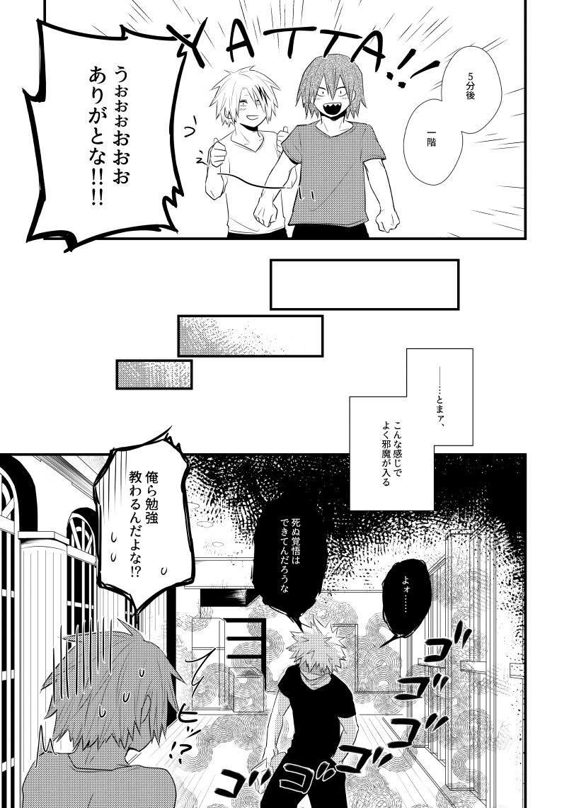 In Closet page 6 full