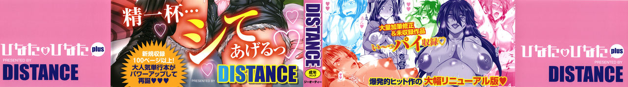 Hinata Hinata plus + Toranoana  Tokuten  Illust Card page 2 full