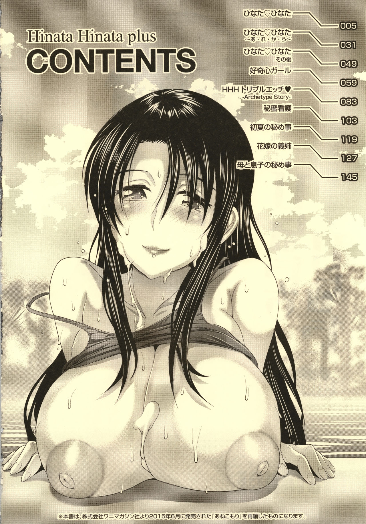 Hinata Hinata plus + Toranoana  Tokuten  Illust Card page 5 full