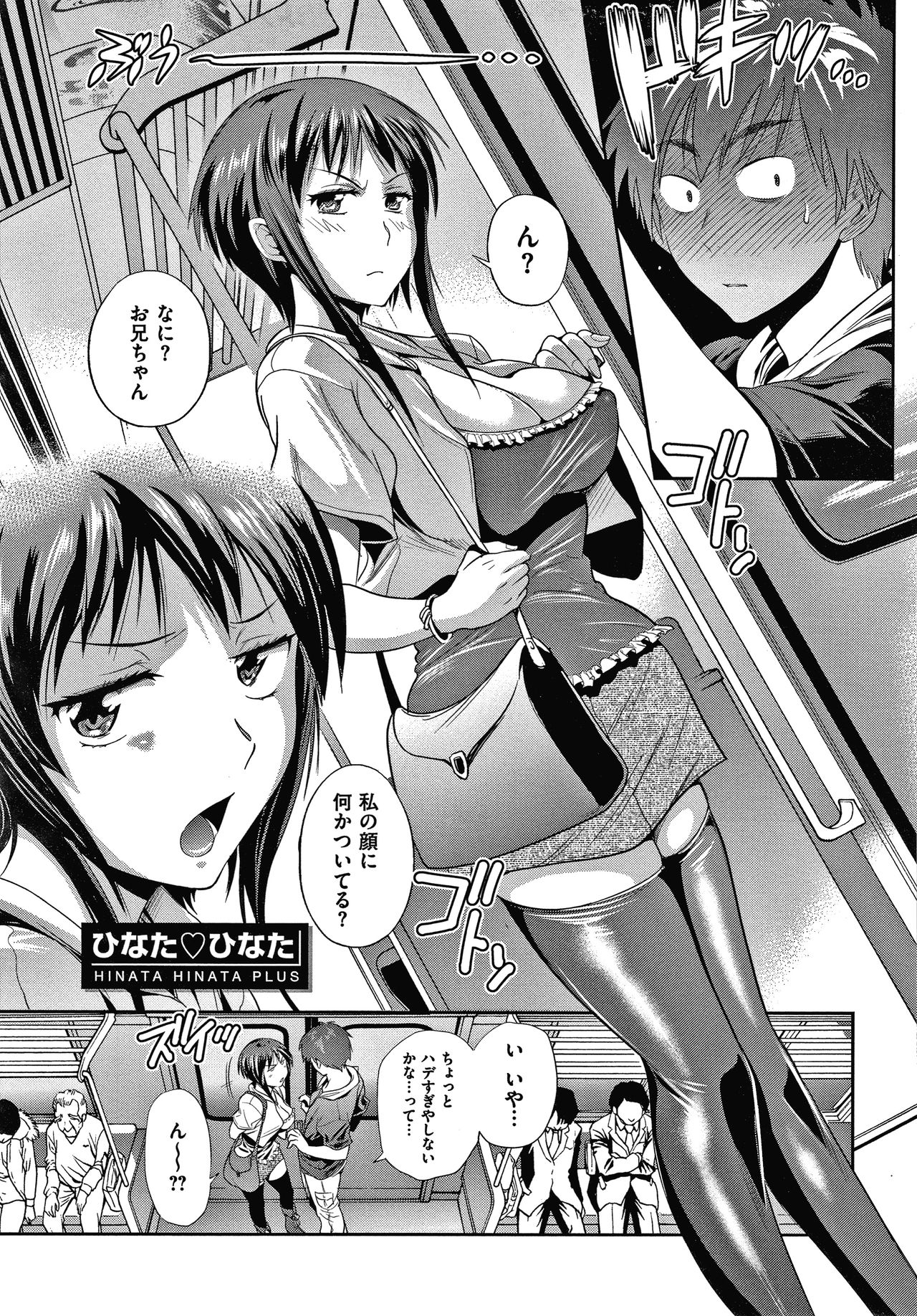 Hinata Hinata plus + Toranoana  Tokuten  Illust Card page 8 full