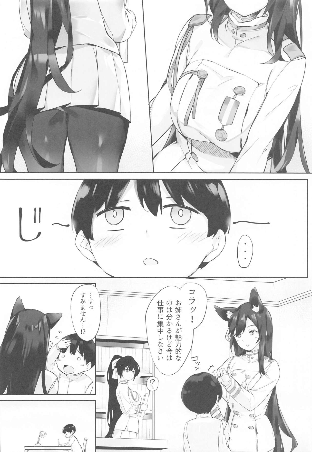 Friedrich no Shota Ama Haha Indeki page 3 full