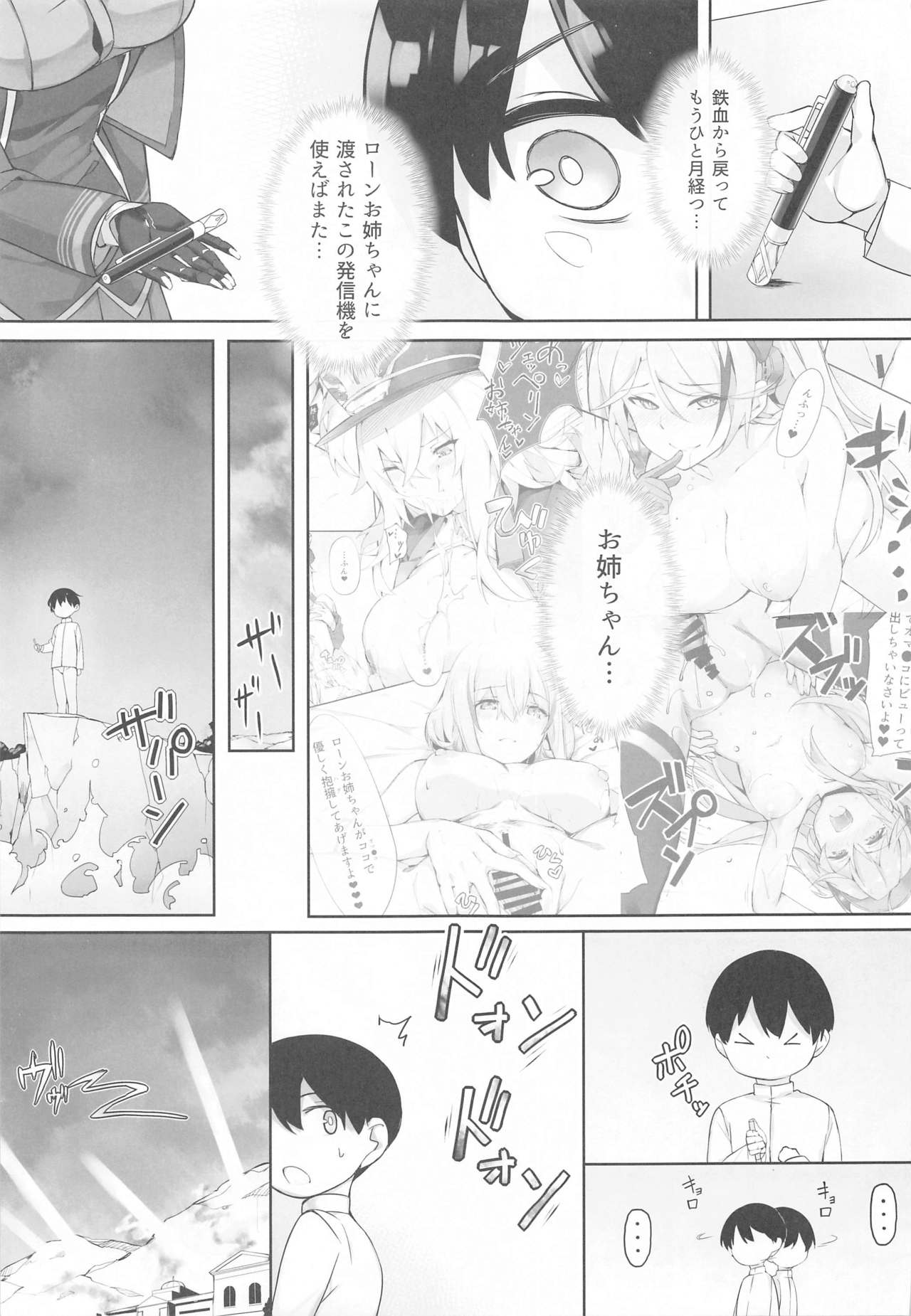 Friedrich no Shota Ama Haha Indeki page 4 full