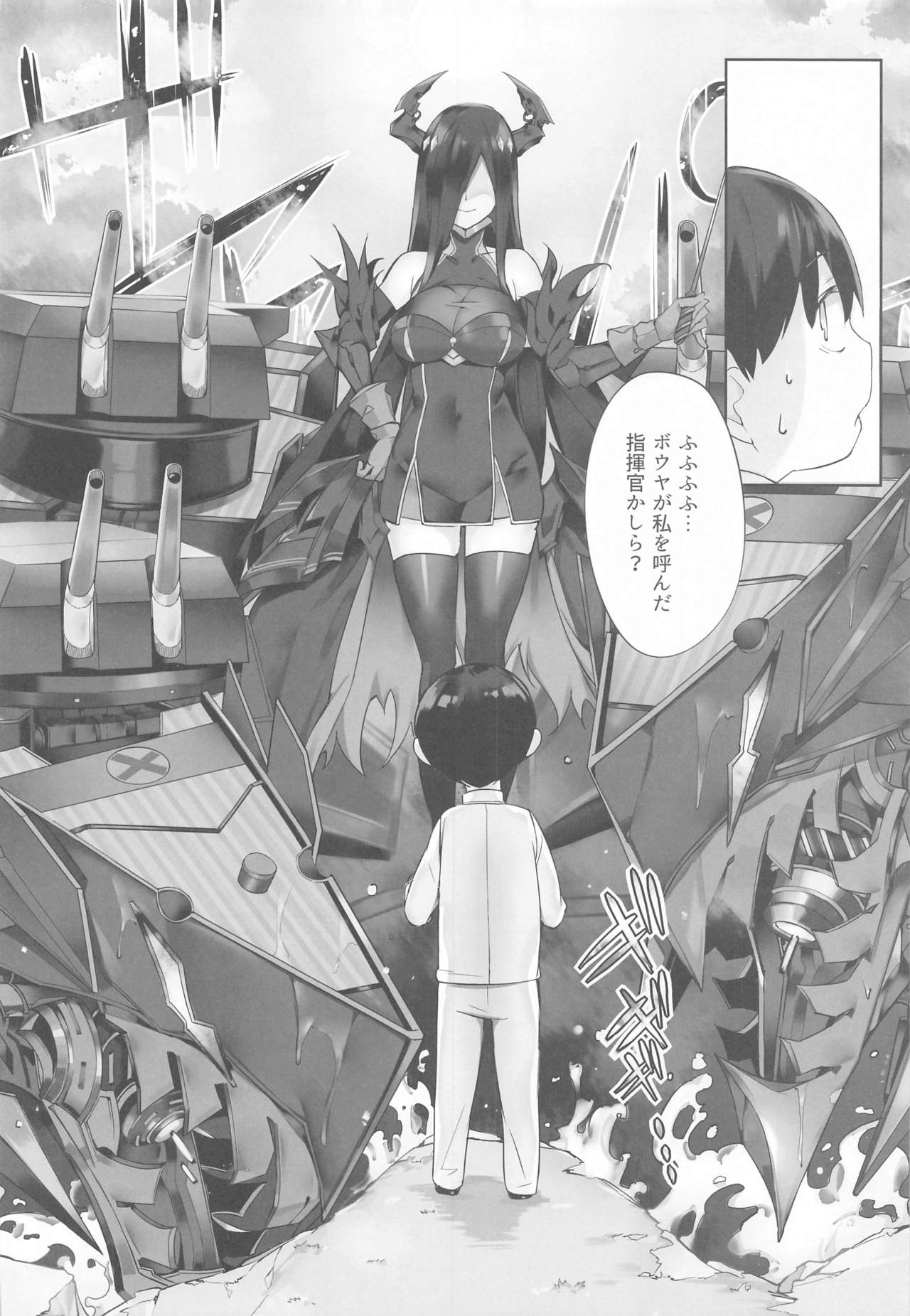 Friedrich no Shota Ama Haha Indeki page 5 full