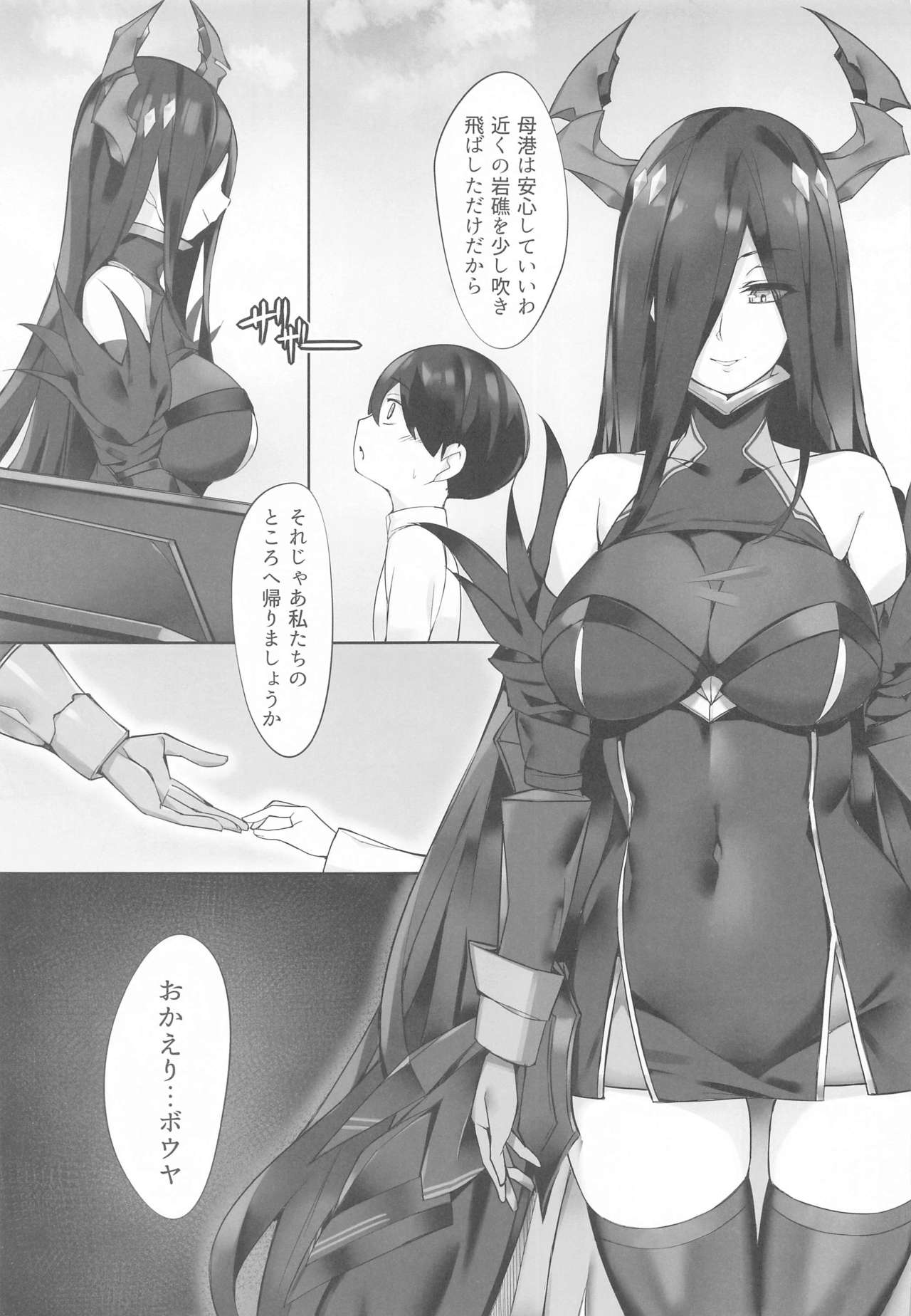 Friedrich no Shota Ama Haha Indeki page 6 full