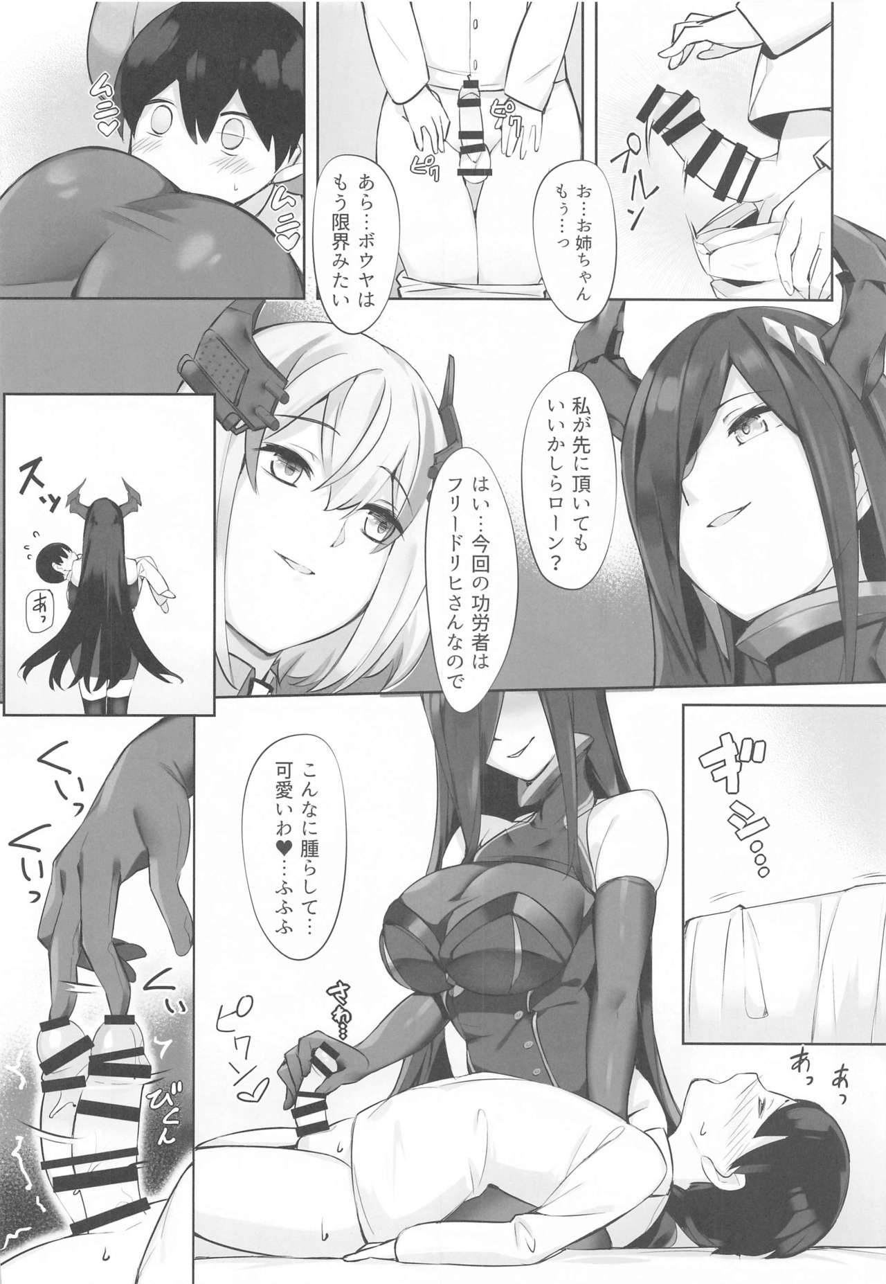 Friedrich no Shota Ama Haha Indeki page 9 full