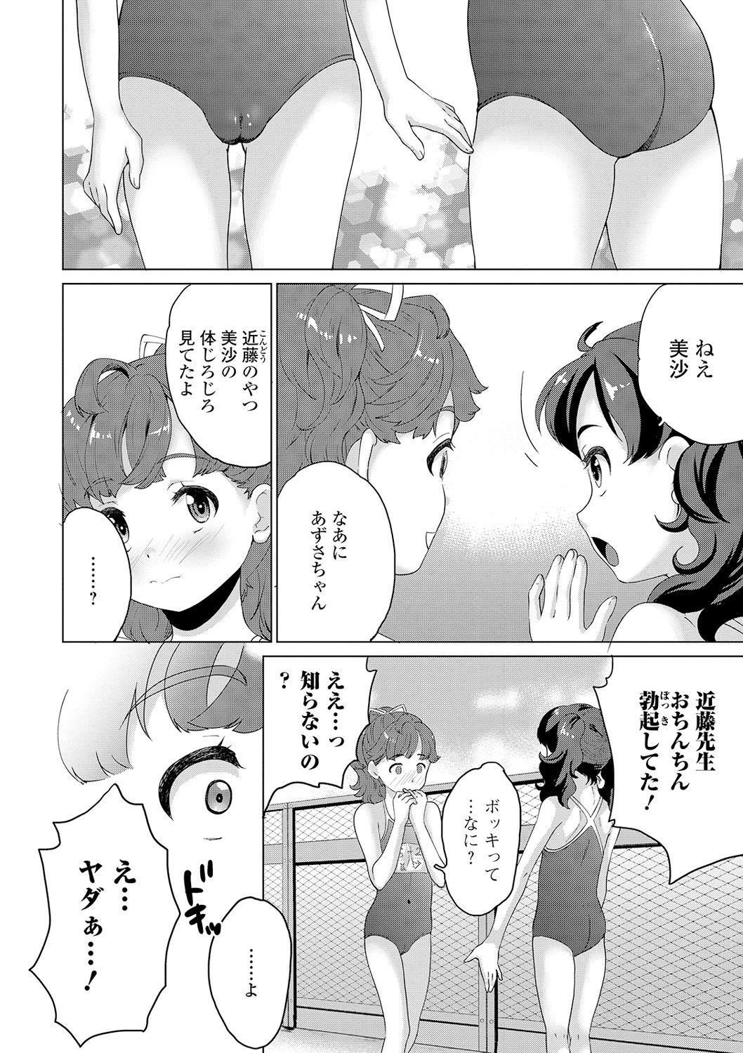 COMIC Mate Legend Vol. 31 2020-02 page 8 full