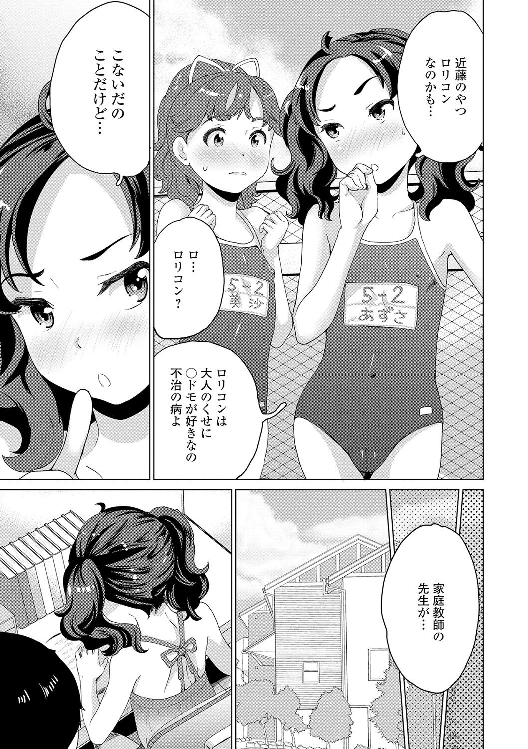 COMIC Mate Legend Vol. 31 2020-02 page 9 full