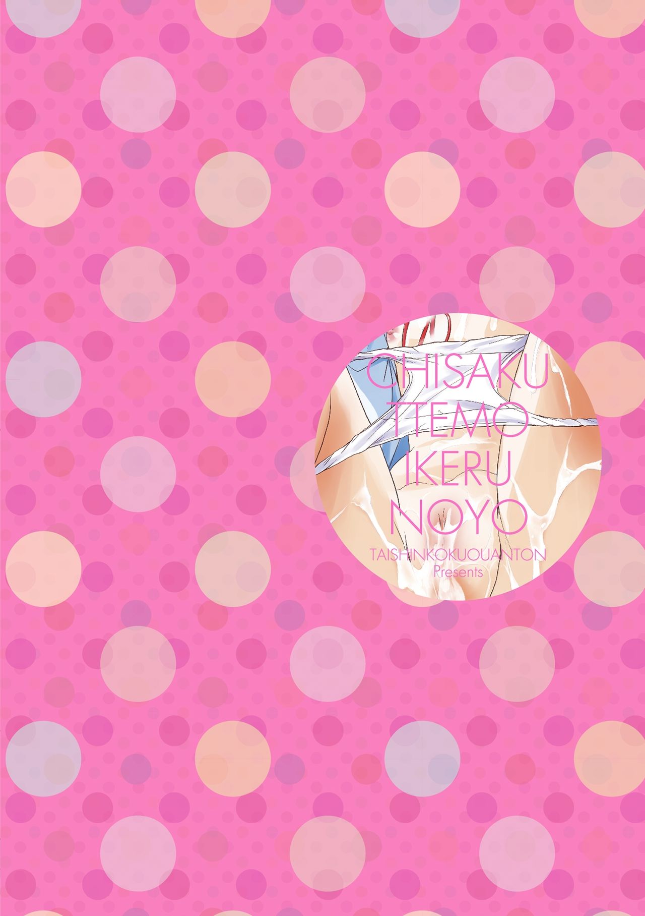 Chiisakuttemo Ikeru no yo page 2 full