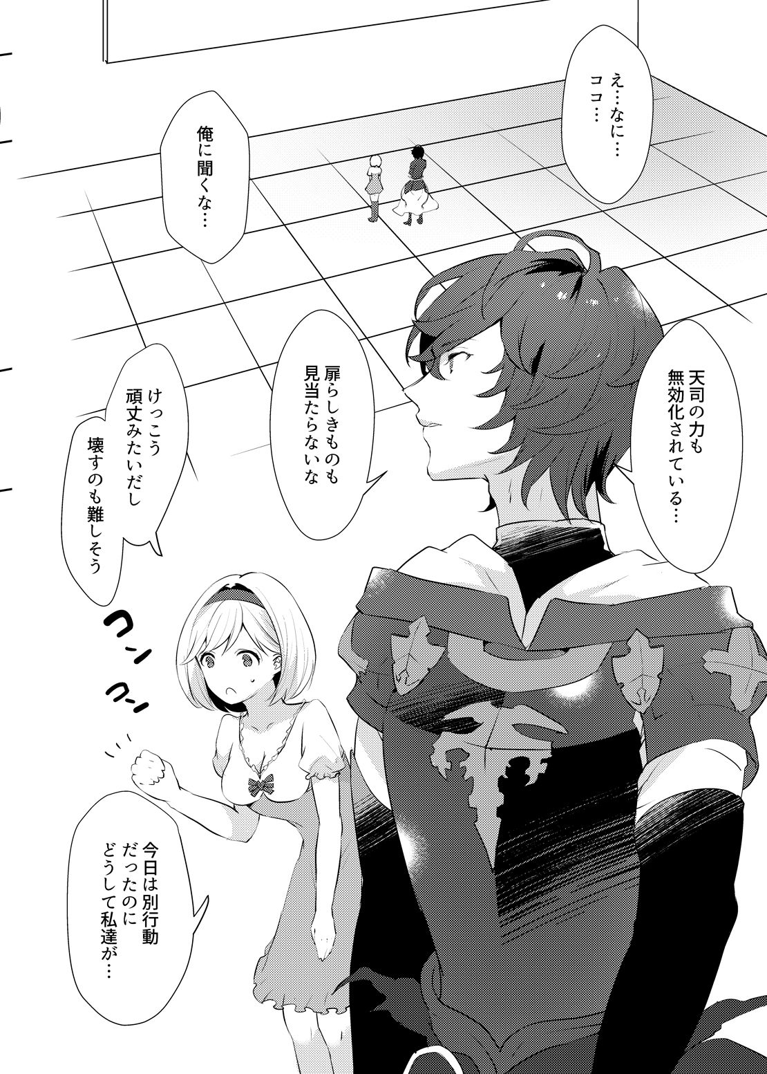 xxxx Shinai to Derarenai Heya ni Tojikomeraremashita page 3 full